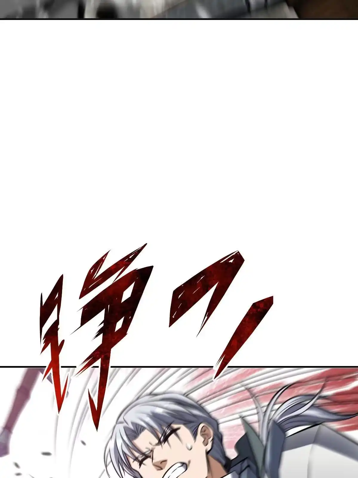 燃钢之魂 07 第53页