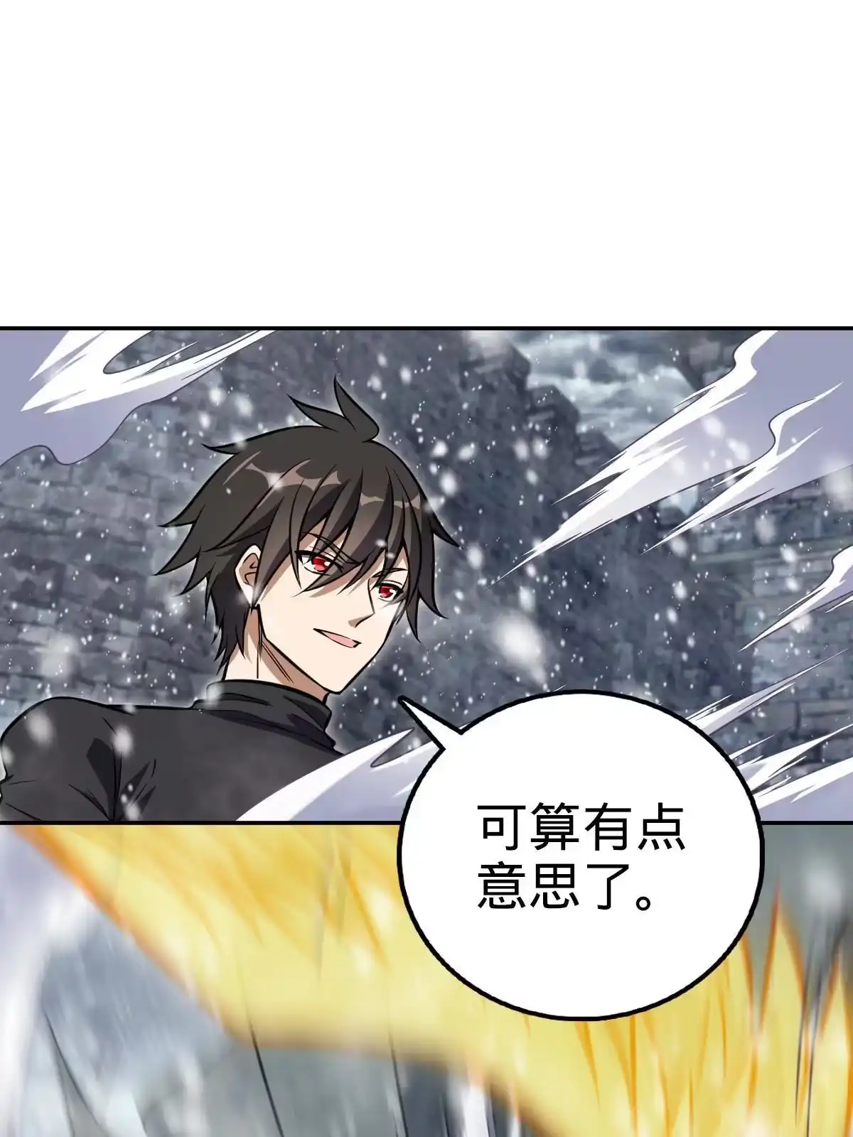 燃钢之魂 07 第26页