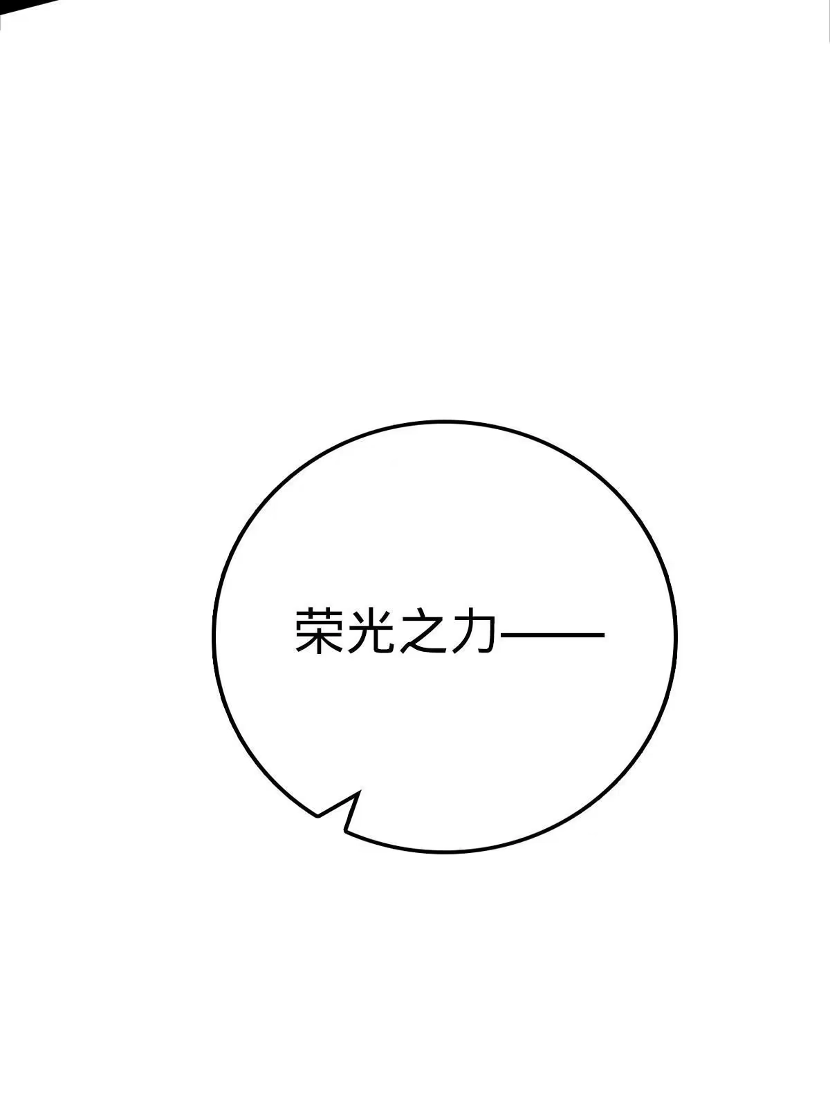 燃钢之魂 07 第19页