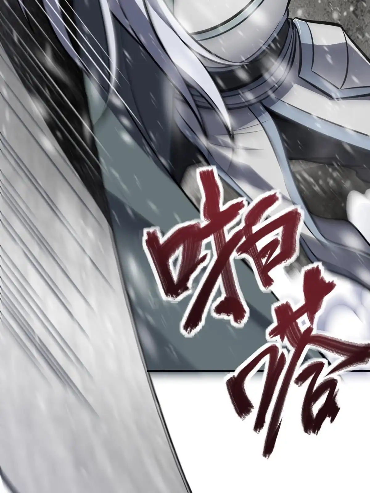燃钢之魂 07 第67页
