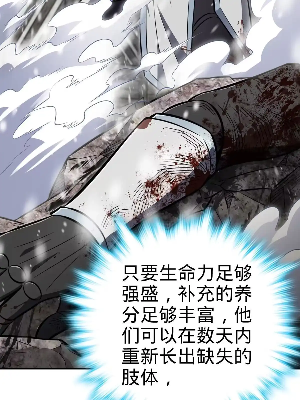 燃钢之魂 07 第2页