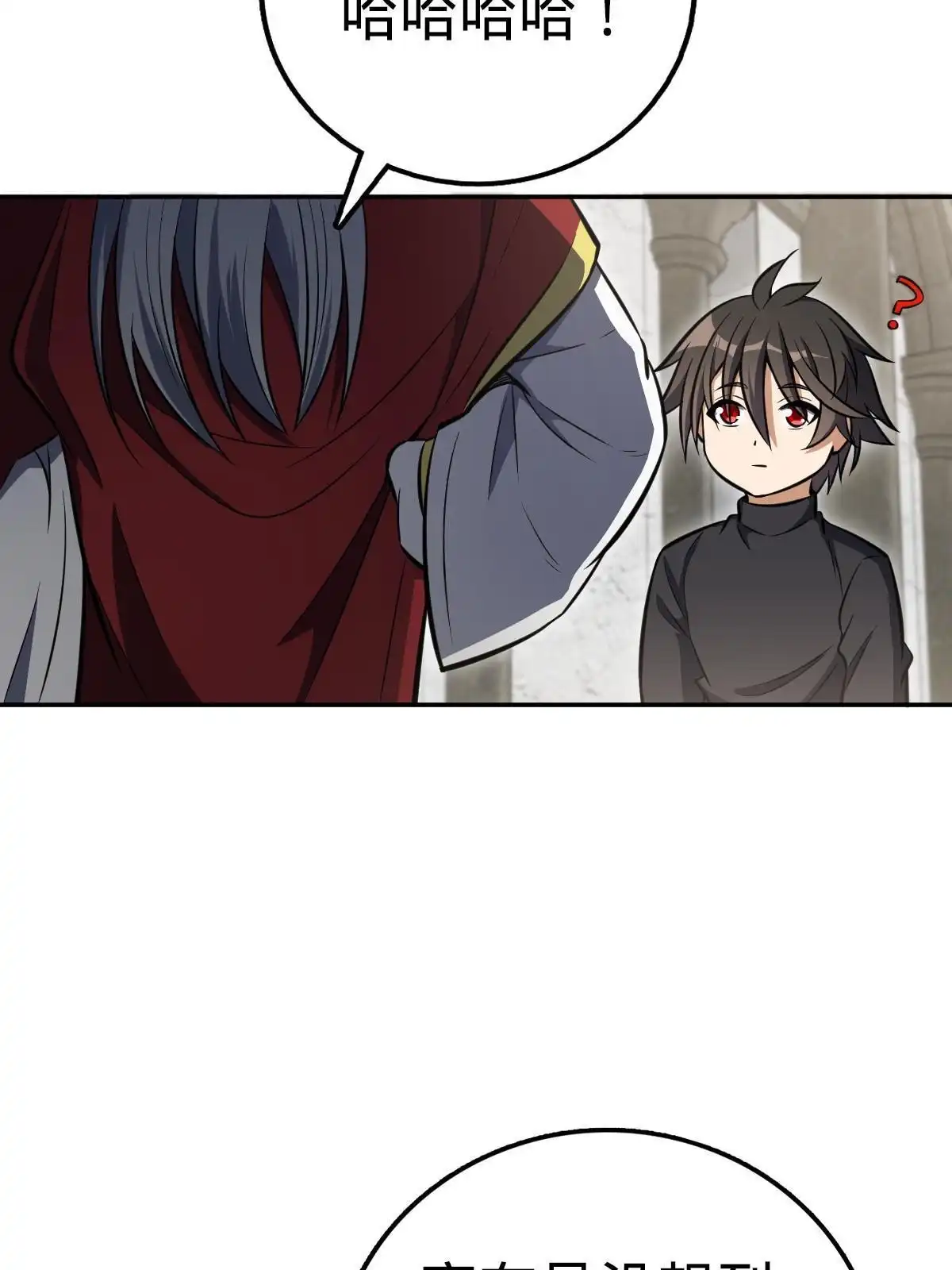 燃钢之魂 07 第101页