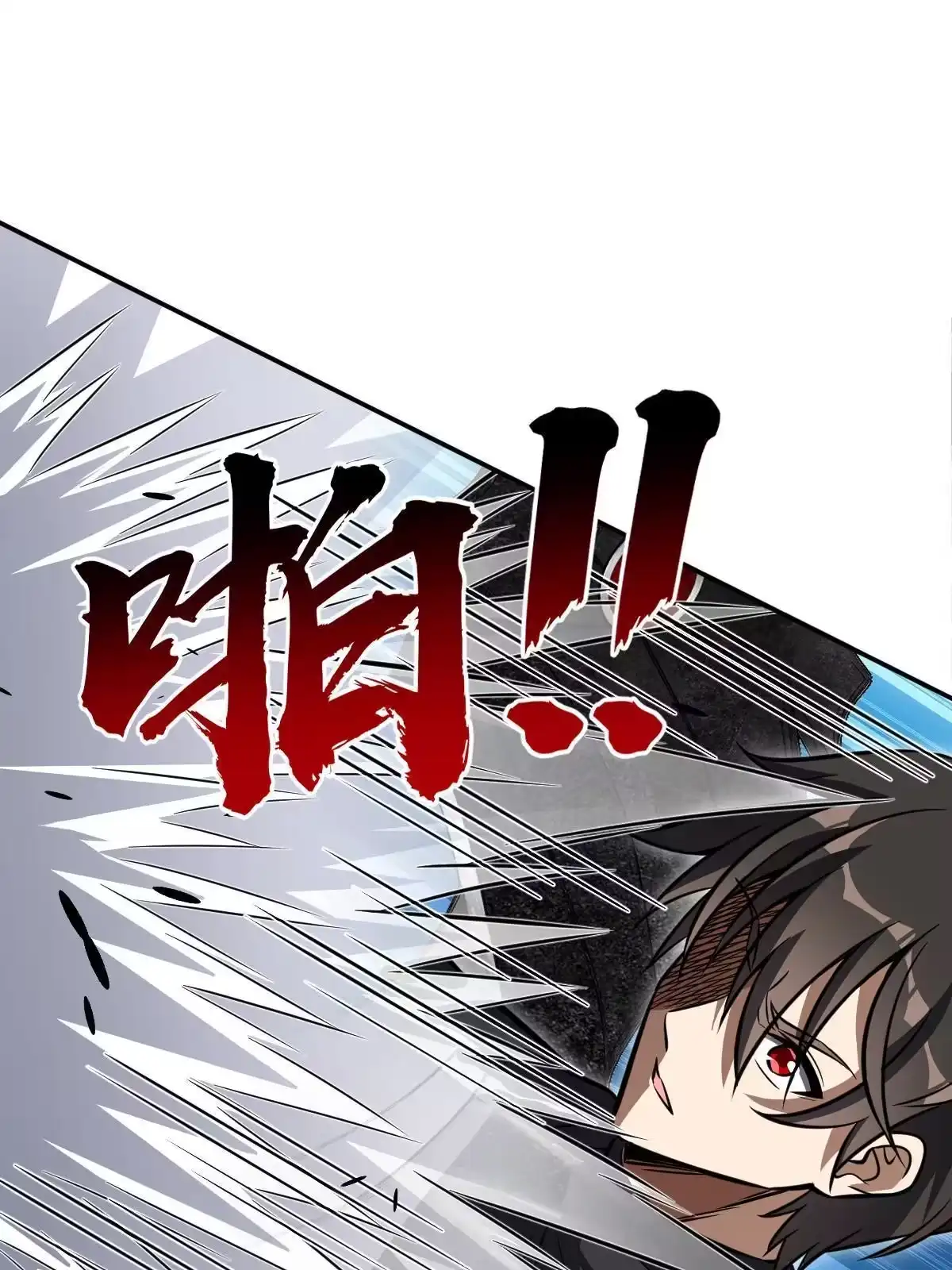 燃钢之魂 07 第20页