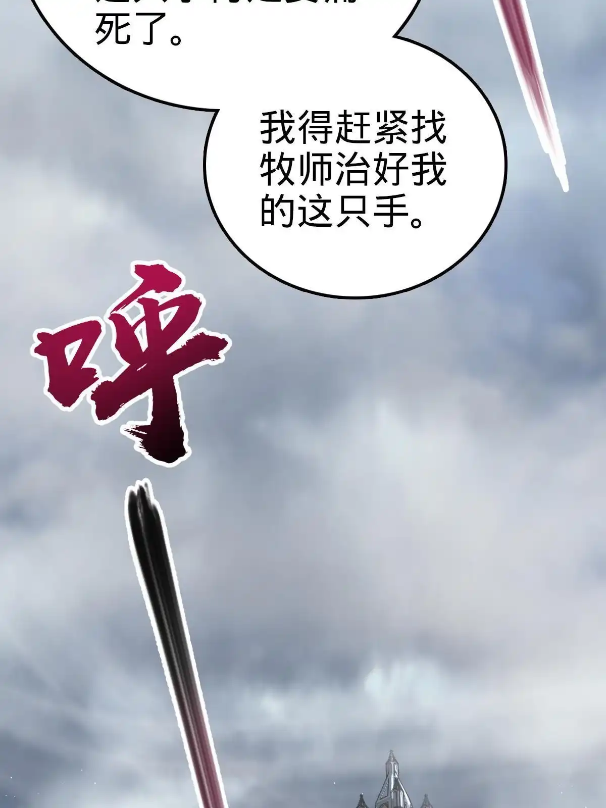 燃钢之魂 07 第82页