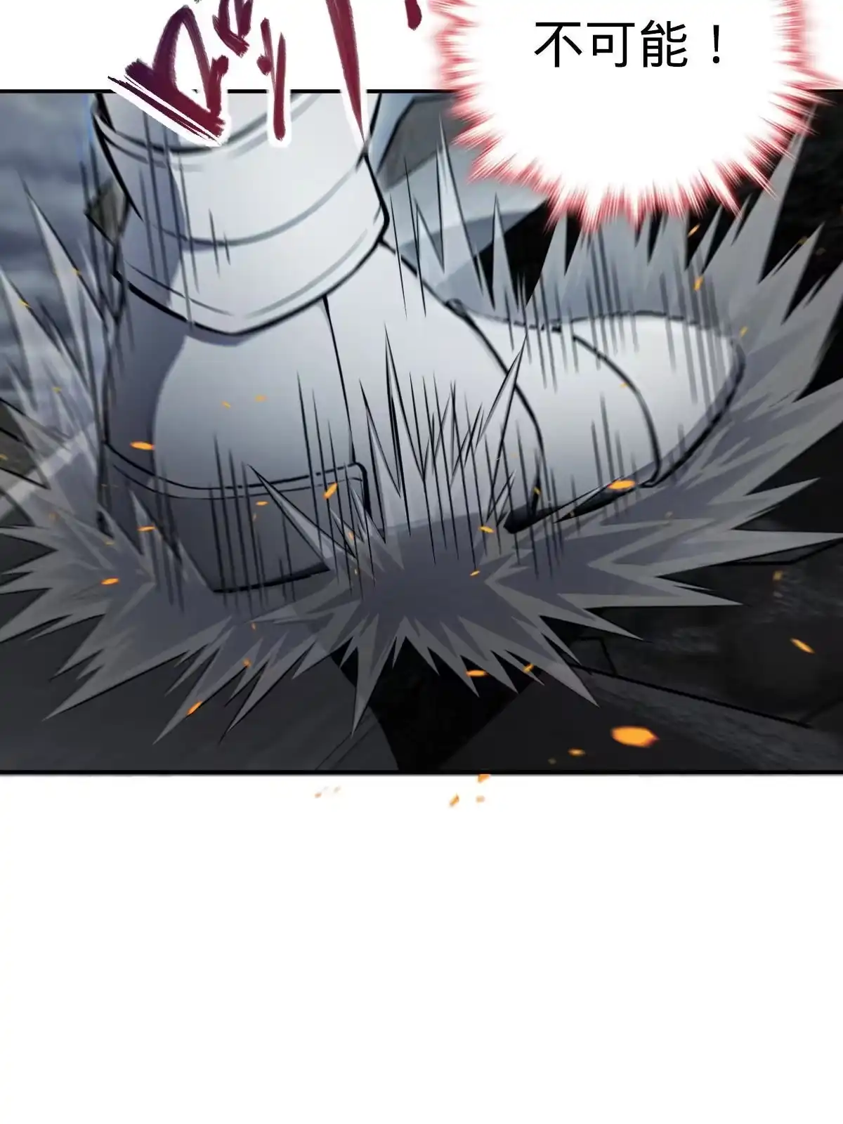 燃钢之魂 07 第56页