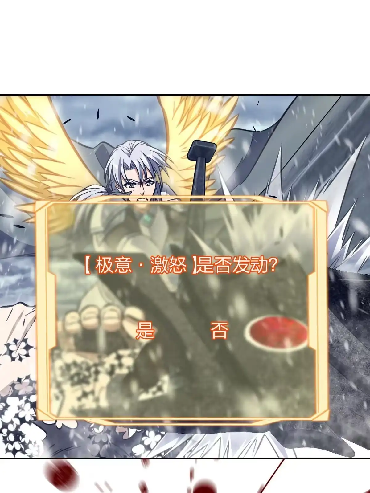 燃钢之魂 07 第37页