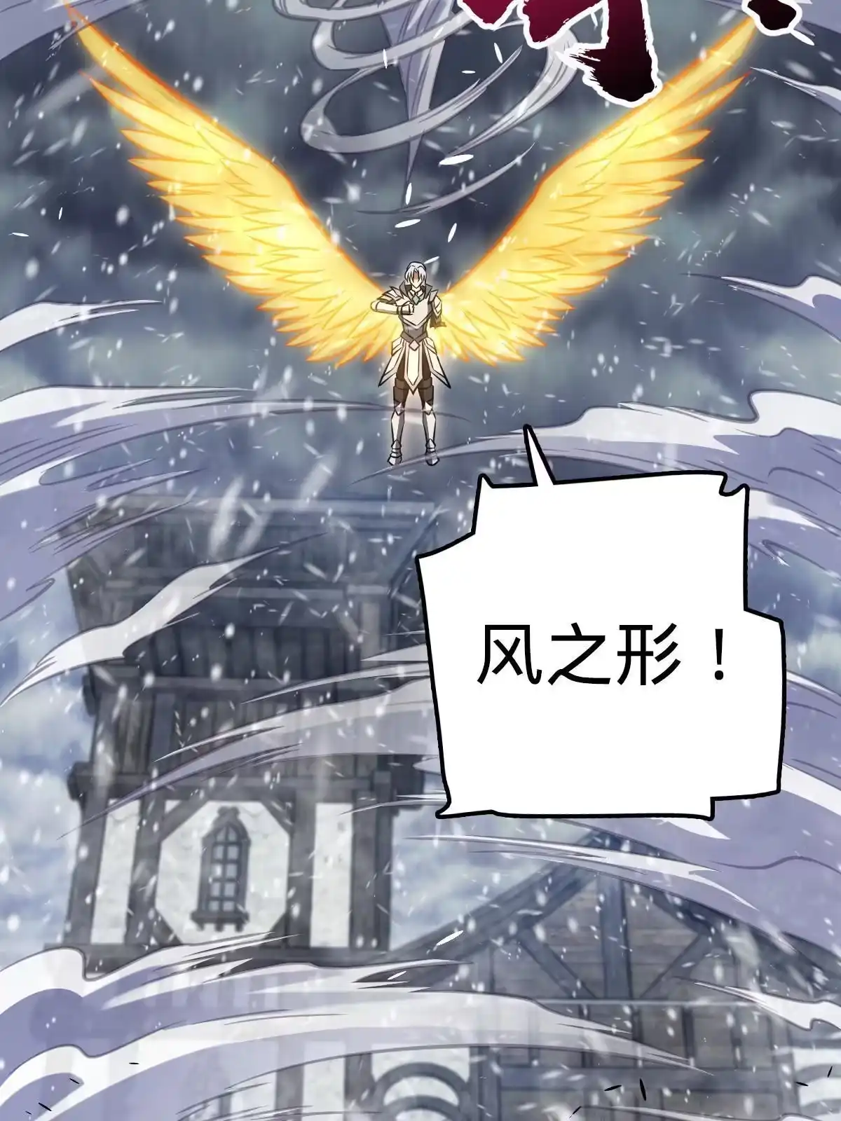 燃钢之魂 07 第24页