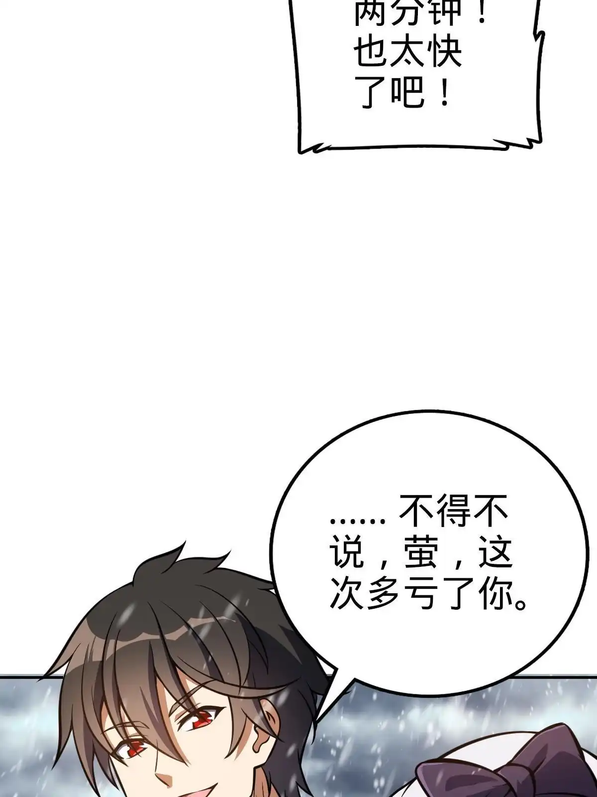 燃钢之魂 07 第78页