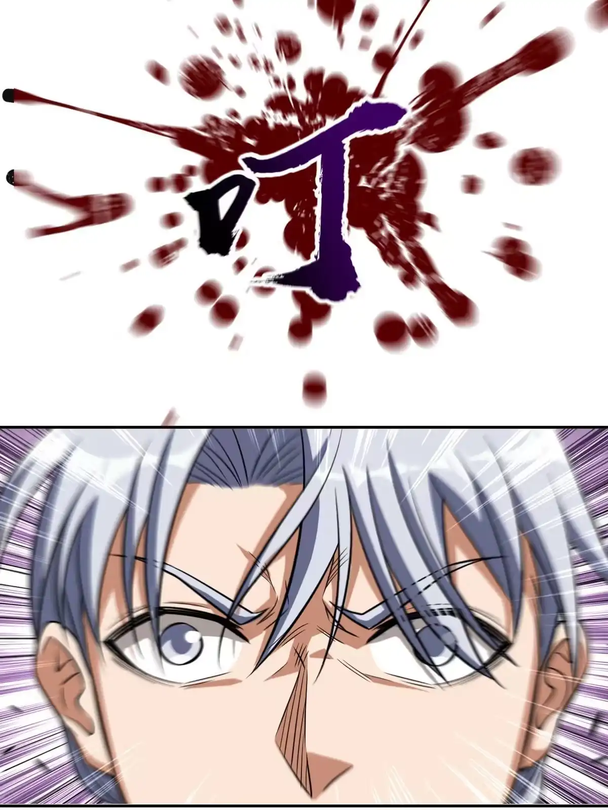 燃钢之魂 07 第38页