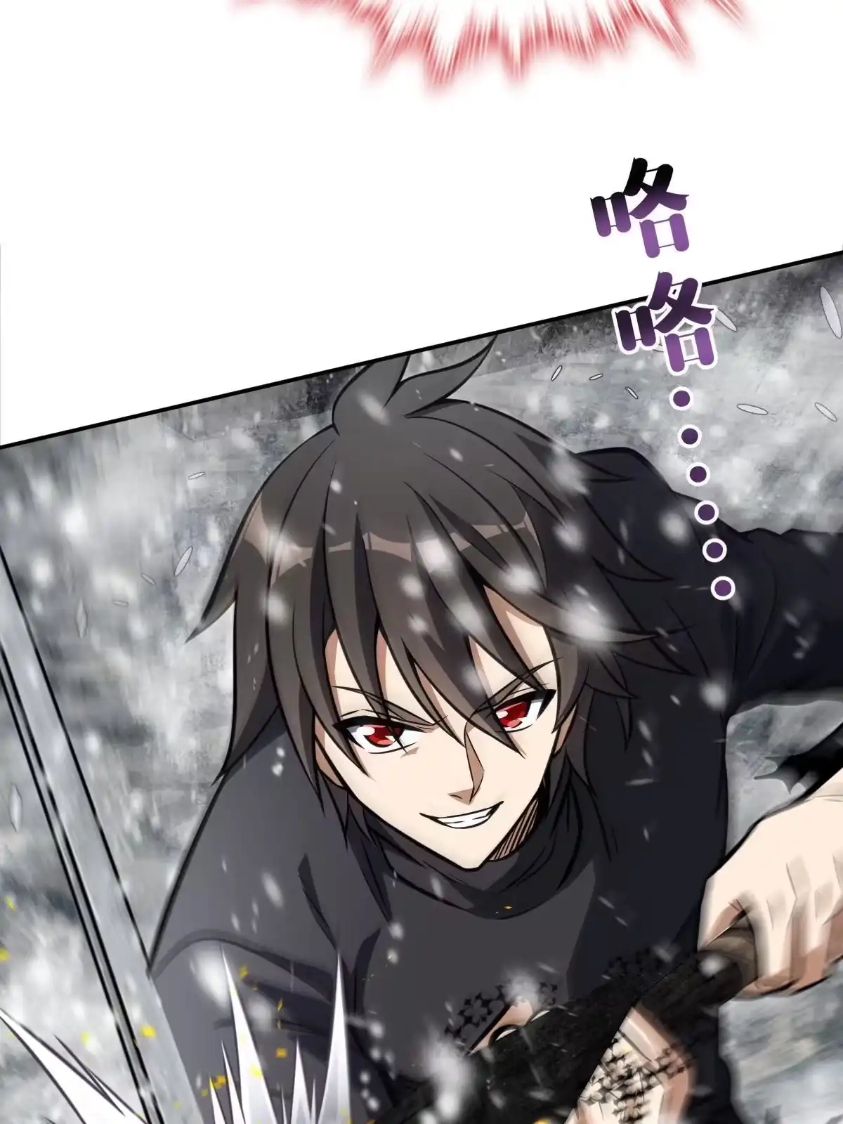 燃钢之魂 07 第34页
