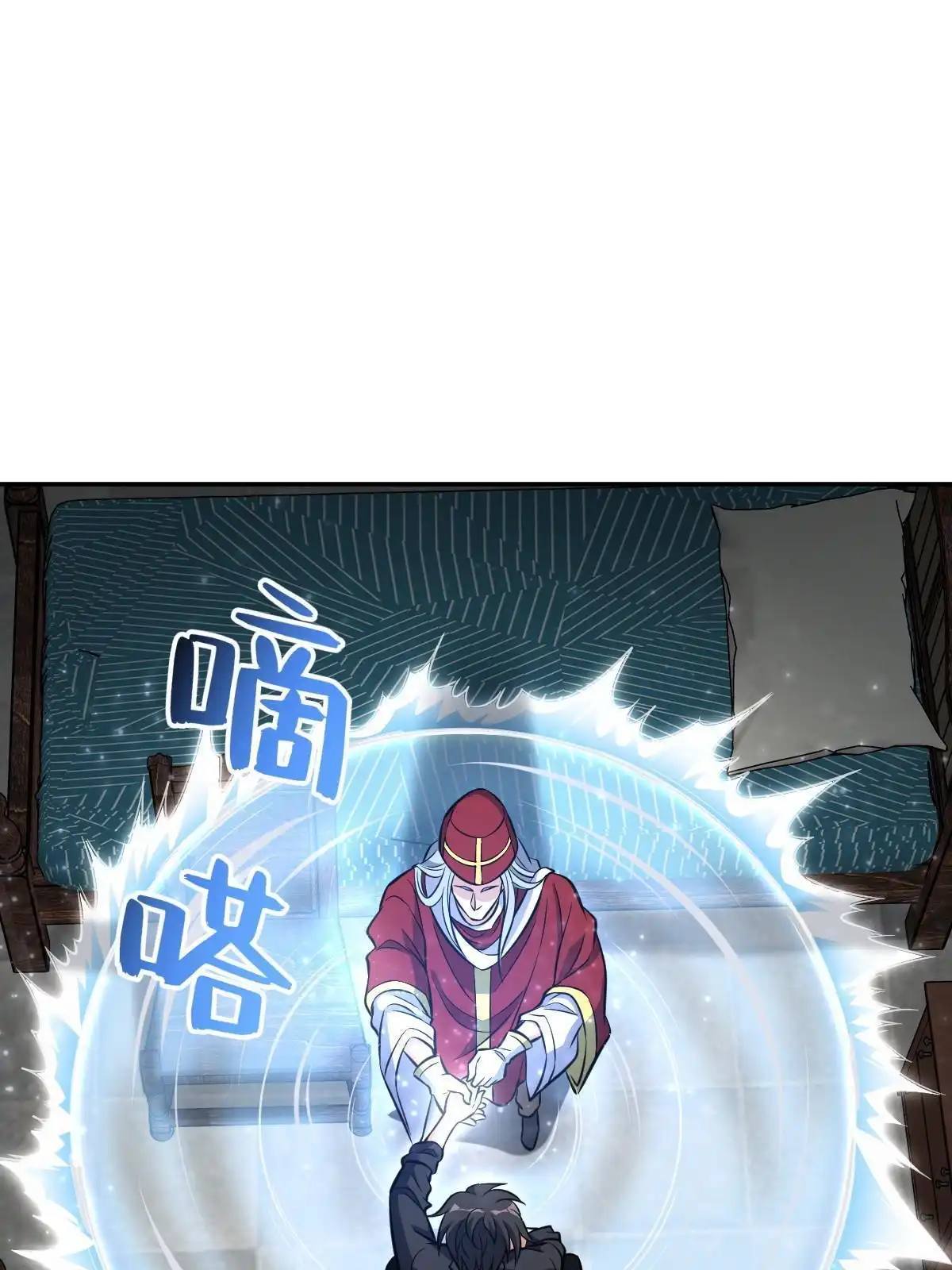 燃钢之魂 07 第97页