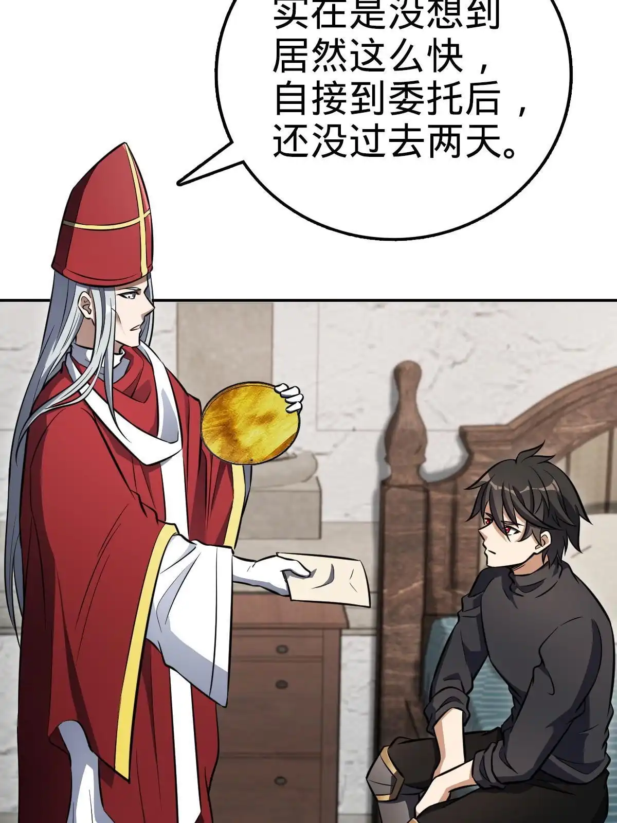 燃钢之魂 07 第102页