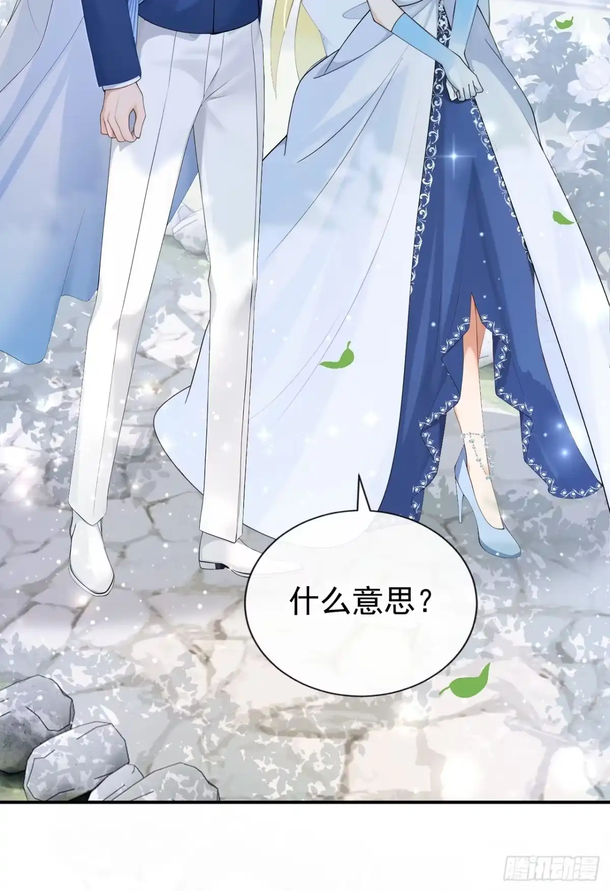 《让出天赋后，我成了魔法界团宠》第45话 我的私心 第13页