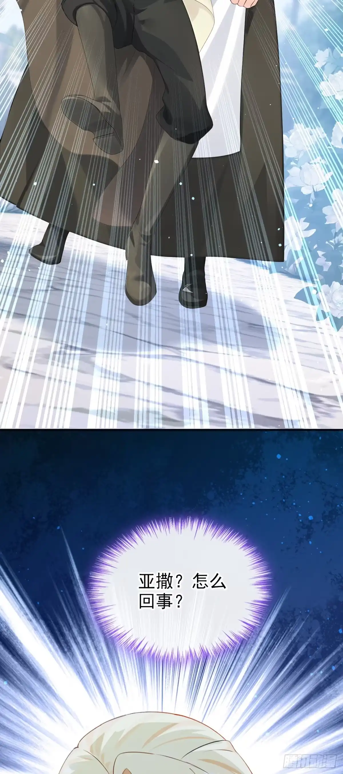 《让出天赋后，我成了魔法界团宠》第45话 我的私心 第48页