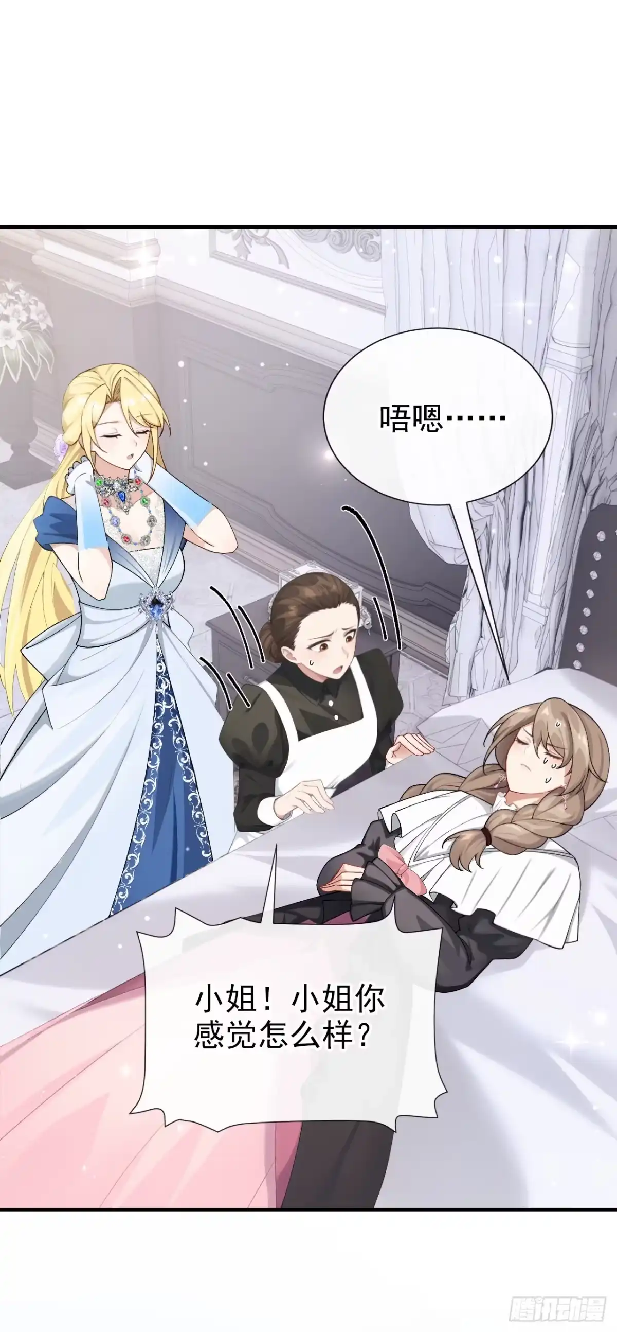 《让出天赋后，我成了魔法界团宠》第45话 我的私心 第2页