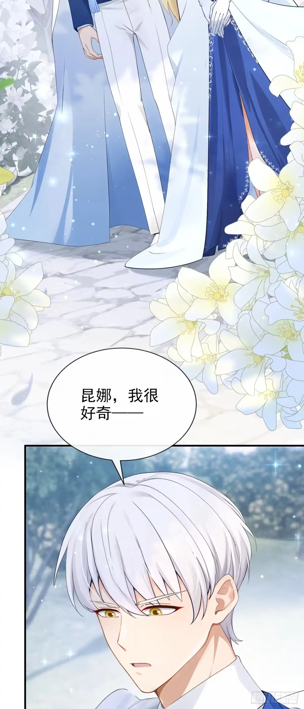 《让出天赋后，我成了魔法界团宠》第45话 我的私心 第6页