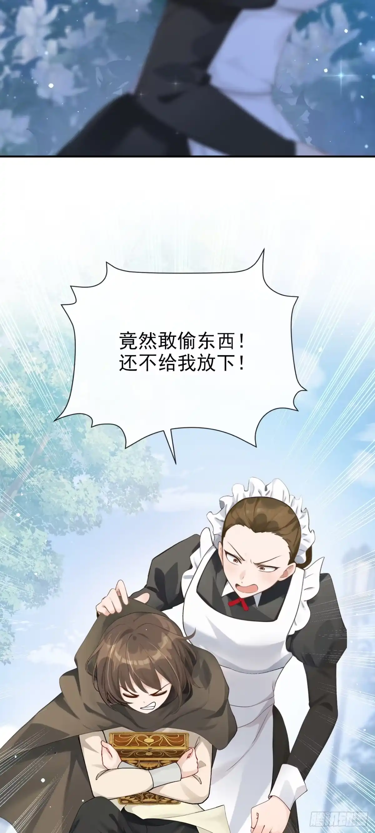 《让出天赋后，我成了魔法界团宠》第45话 我的私心 第47页