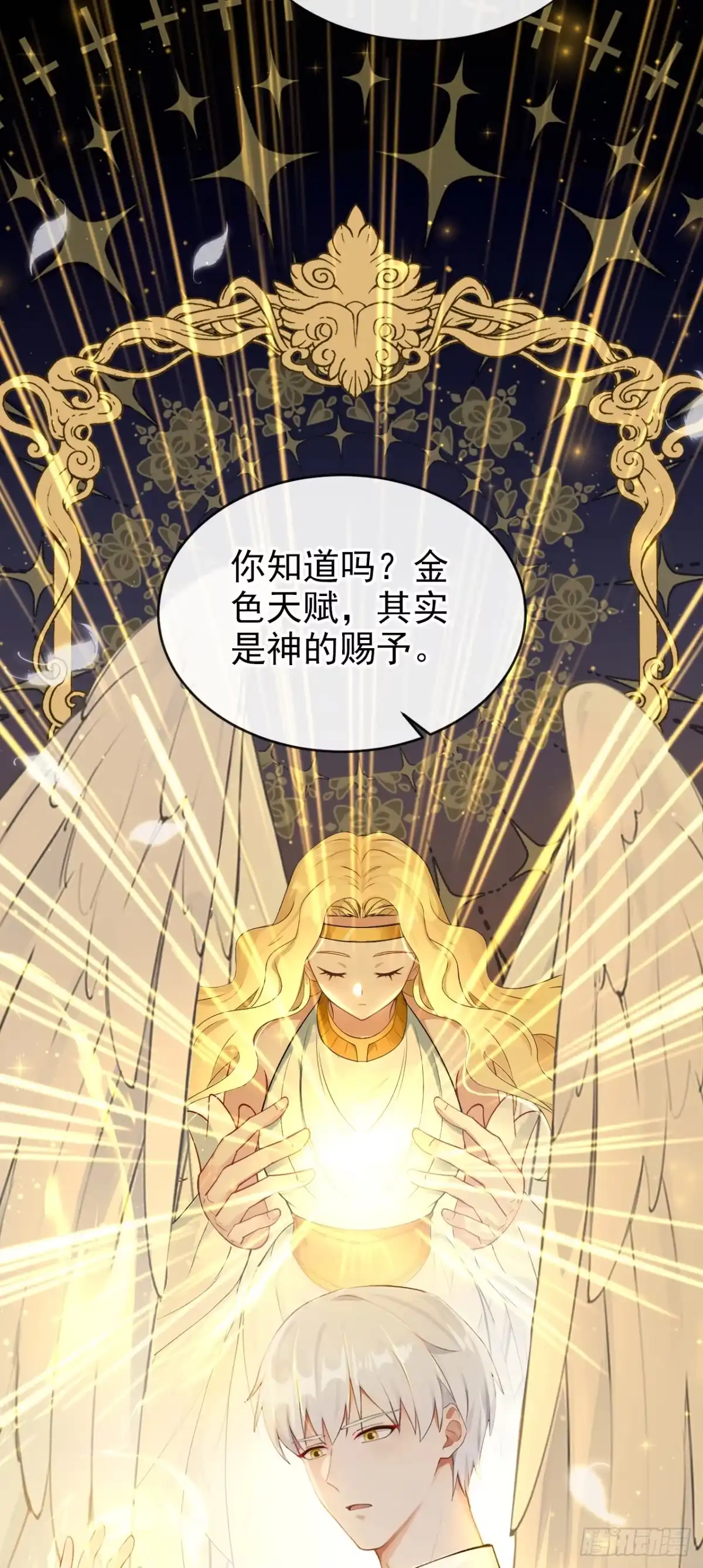 《让出天赋后，我成了魔法界团宠》第45话 我的私心 第18页