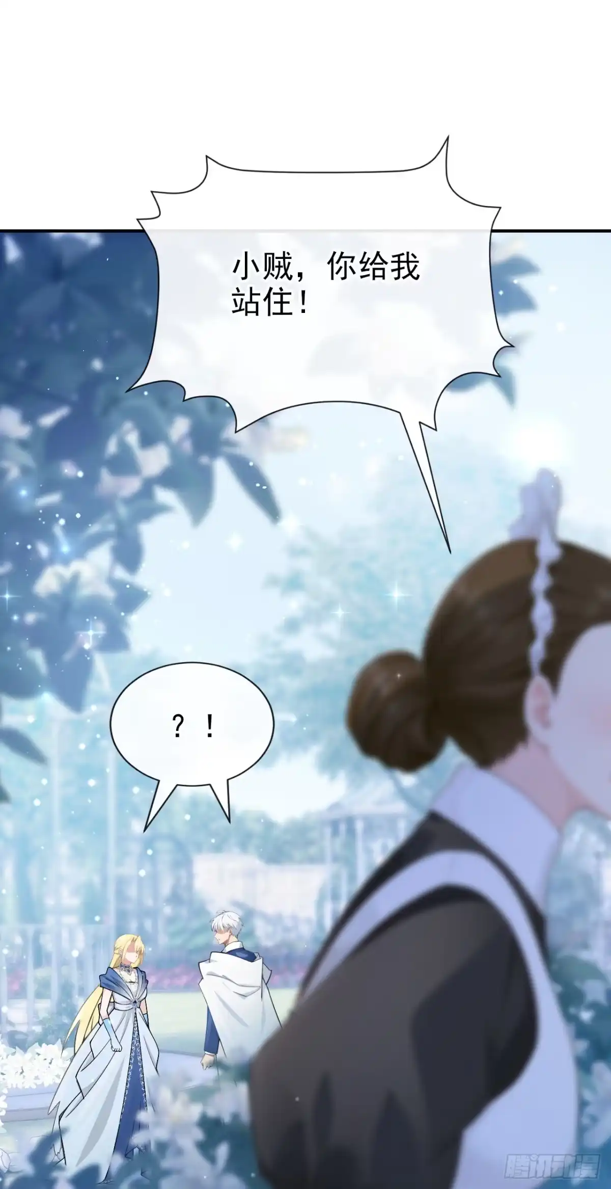 《让出天赋后，我成了魔法界团宠》第45话 我的私心 第46页