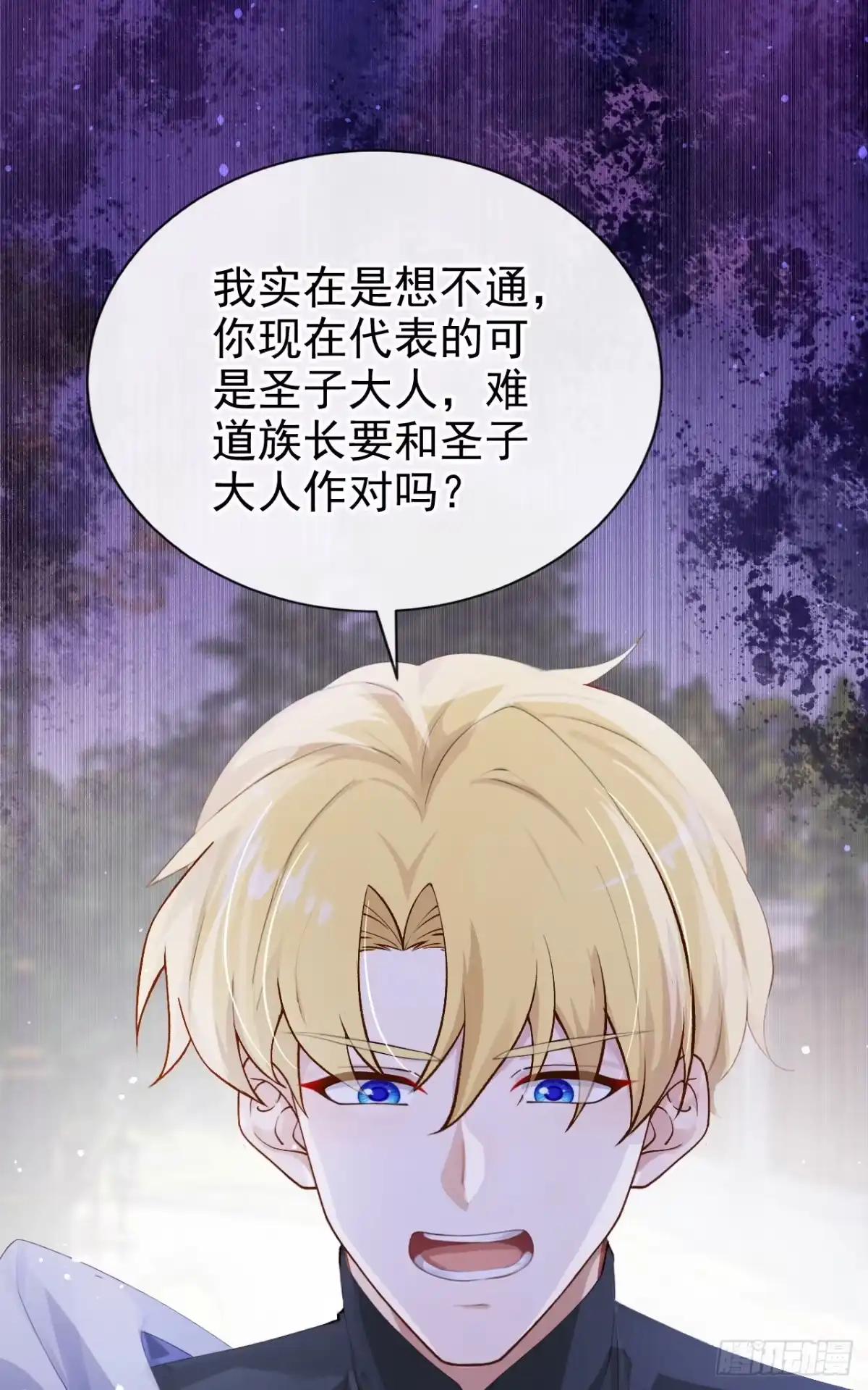 《让出天赋后，我成了魔法界团宠》第46话 彻底撕破脸 第42页