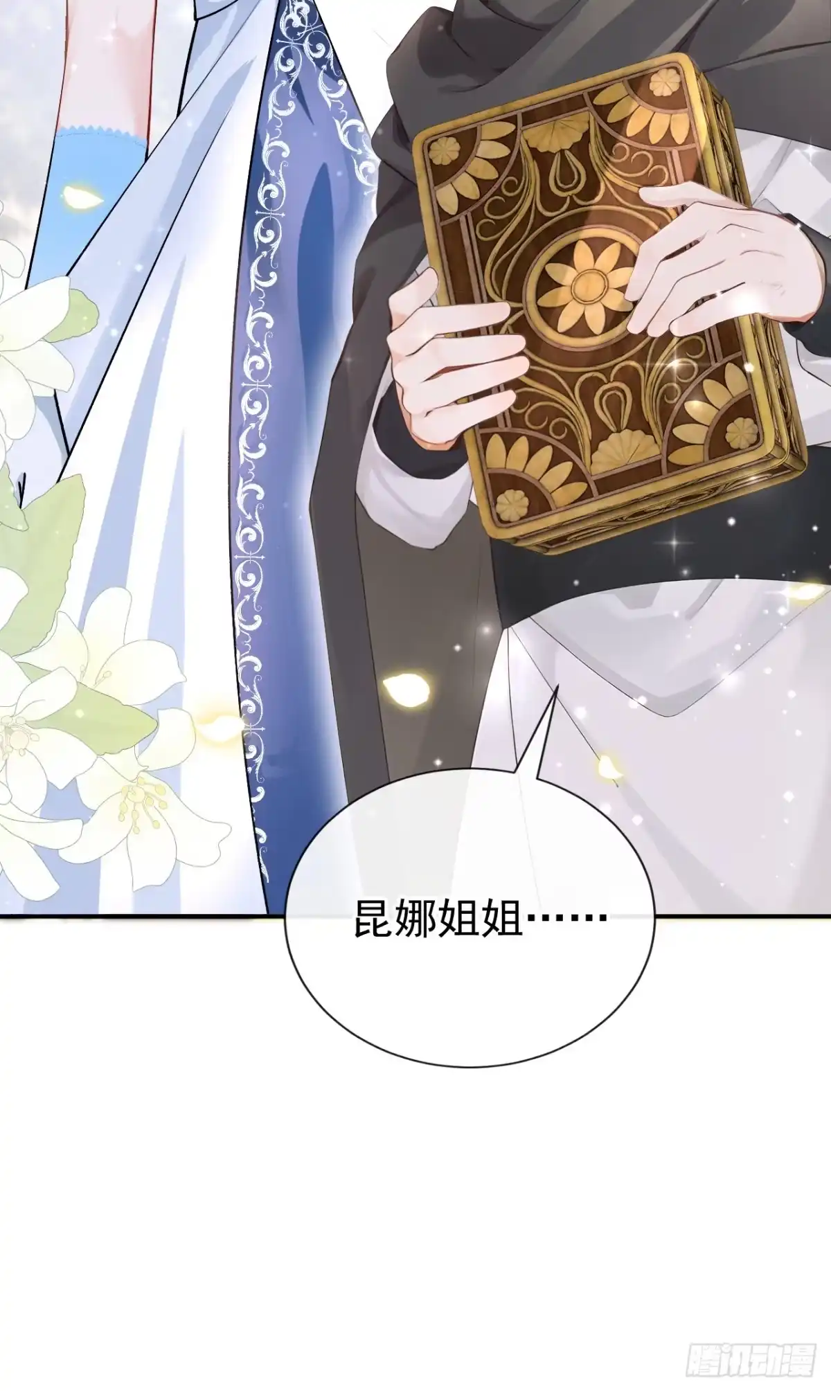 《让出天赋后，我成了魔法界团宠》第46话 彻底撕破脸 第16页