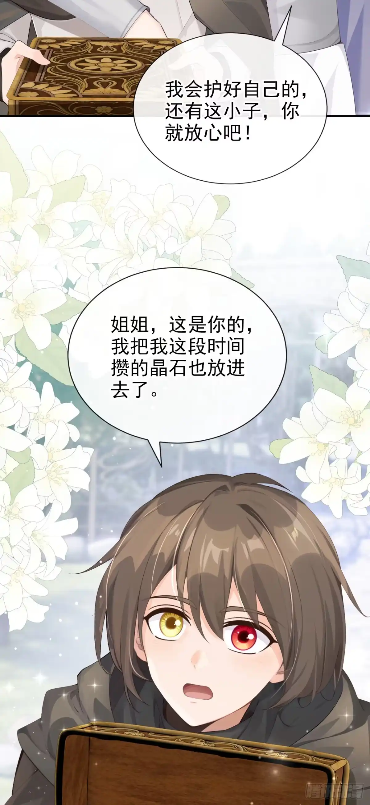 《让出天赋后，我成了魔法界团宠》第46话 彻底撕破脸 第47页