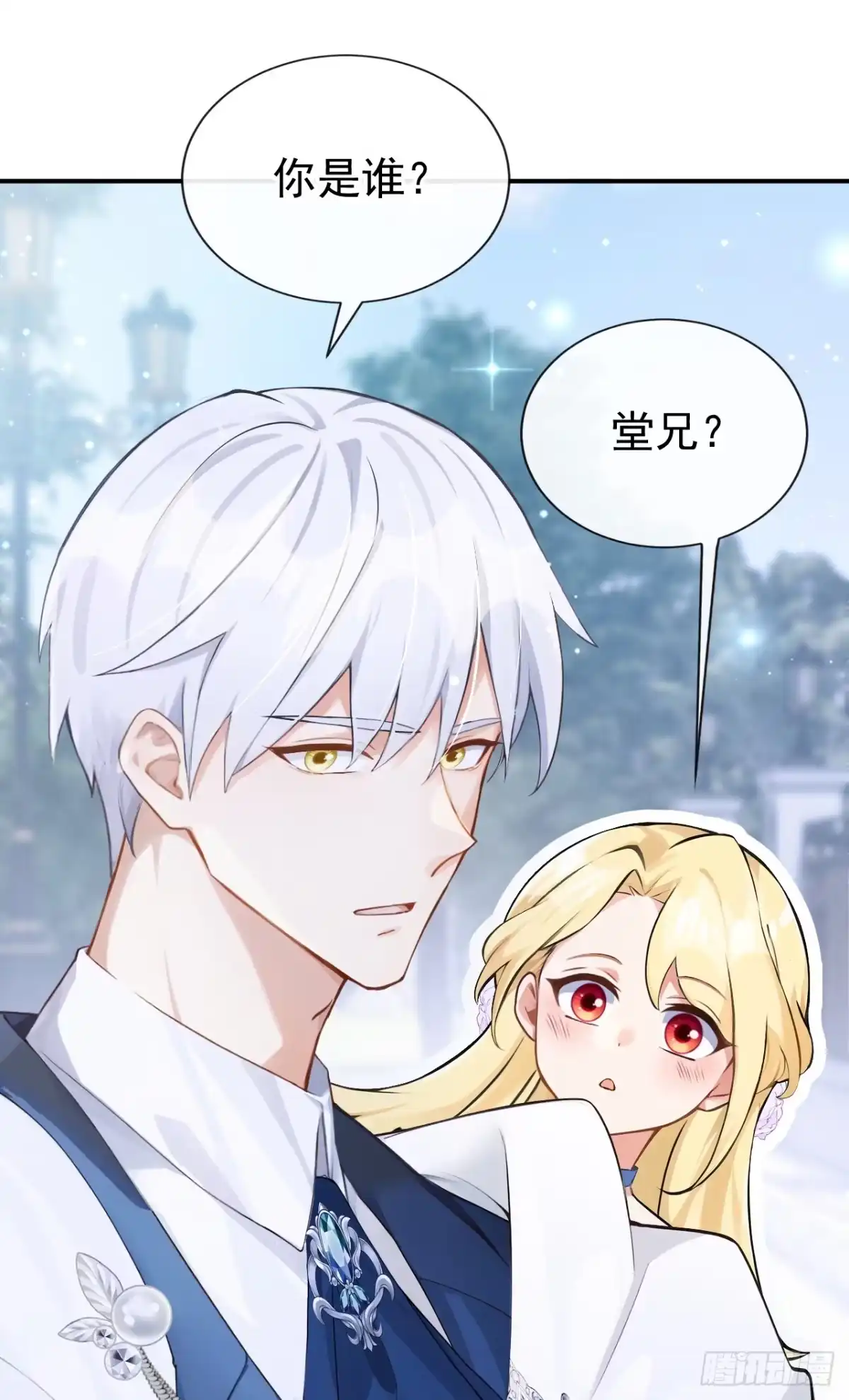 《让出天赋后，我成了魔法界团宠》第46话 彻底撕破脸 第37页