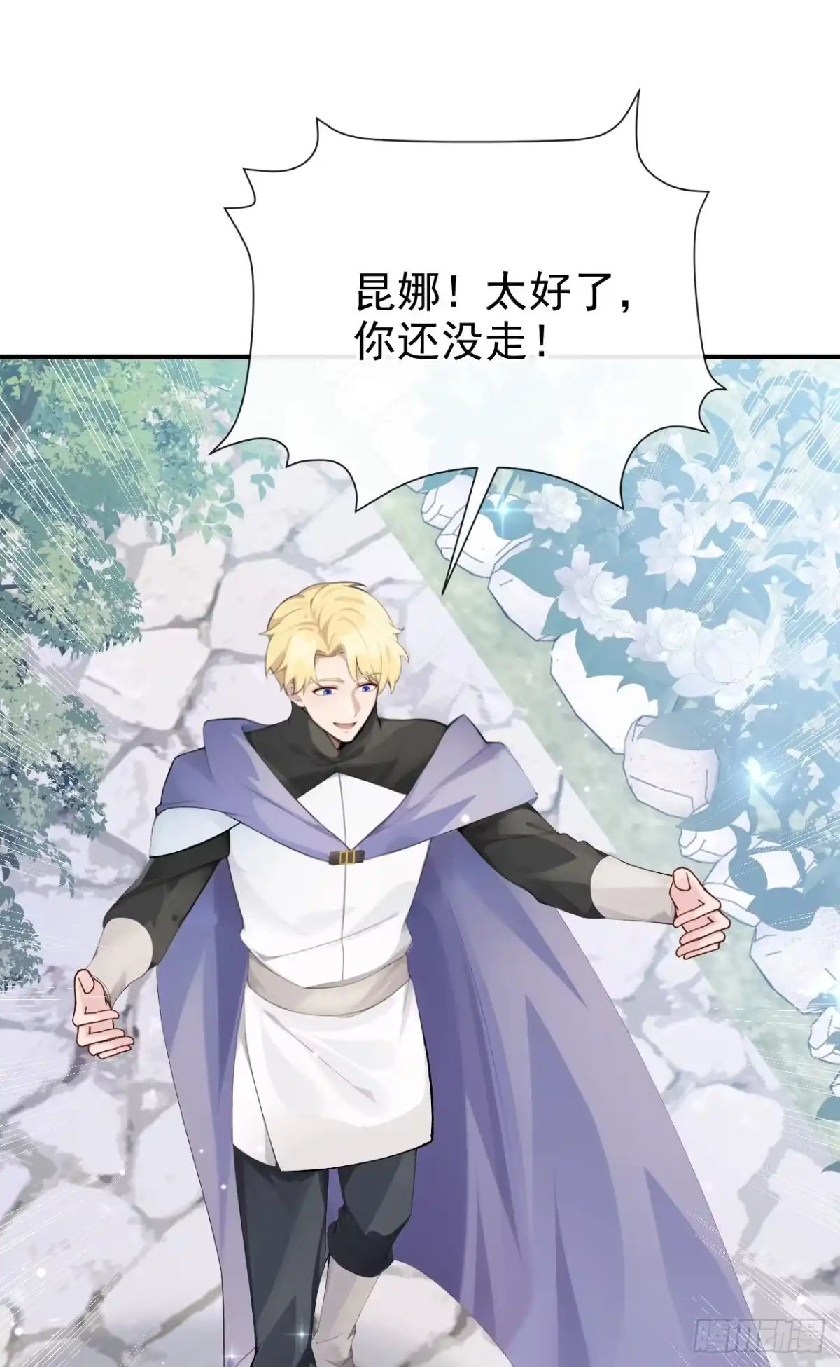 《让出天赋后，我成了魔法界团宠》第46话 彻底撕破脸 第35页