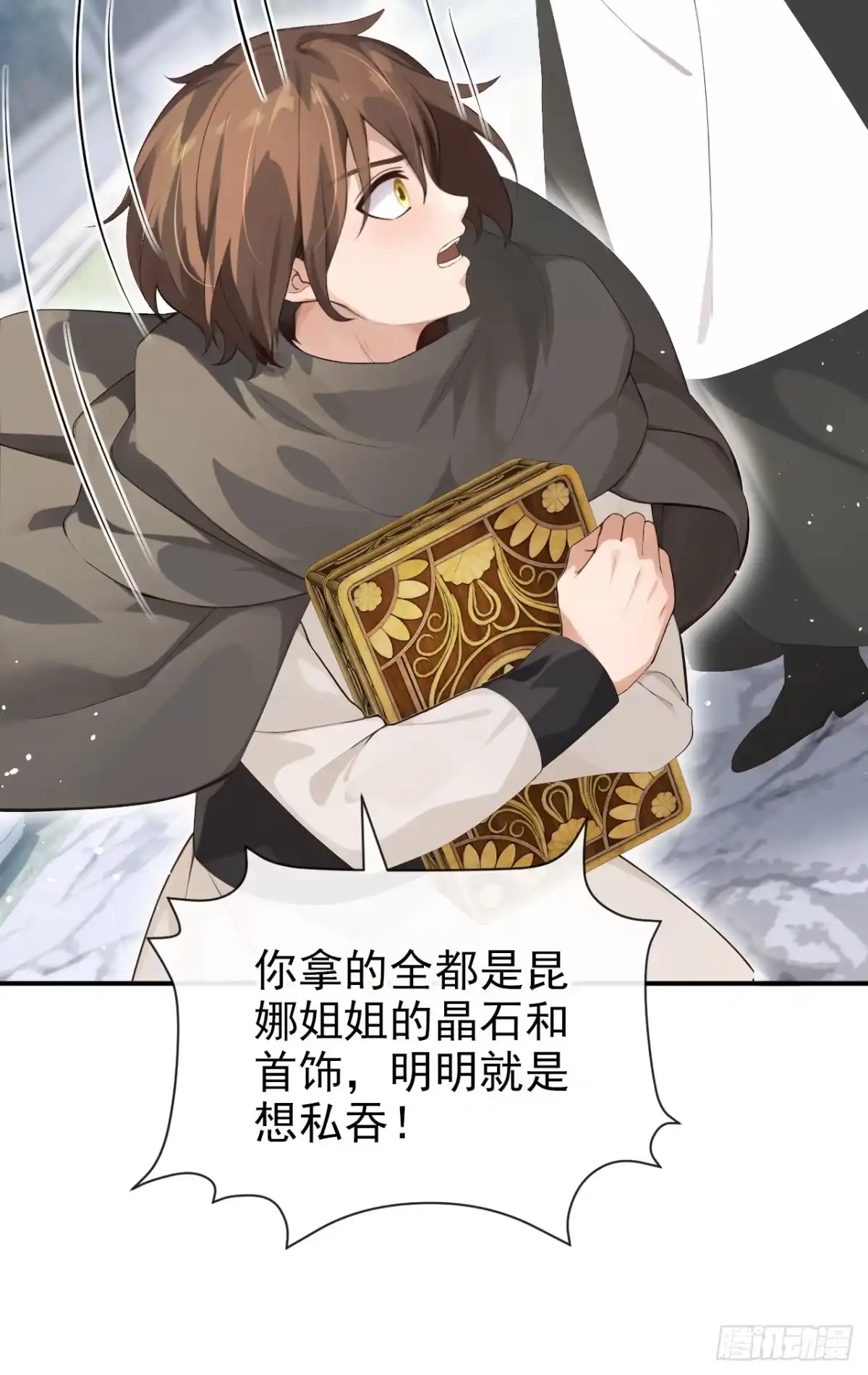 《让出天赋后，我成了魔法界团宠》第46话 彻底撕破脸 第4页
