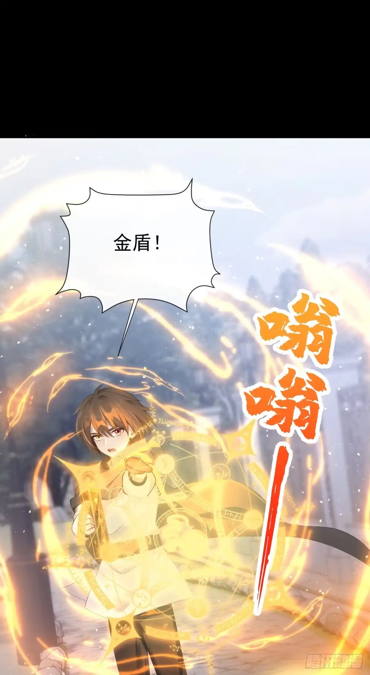 《让出天赋后，我成了魔法界团宠》第46话 彻底撕破脸 第9页