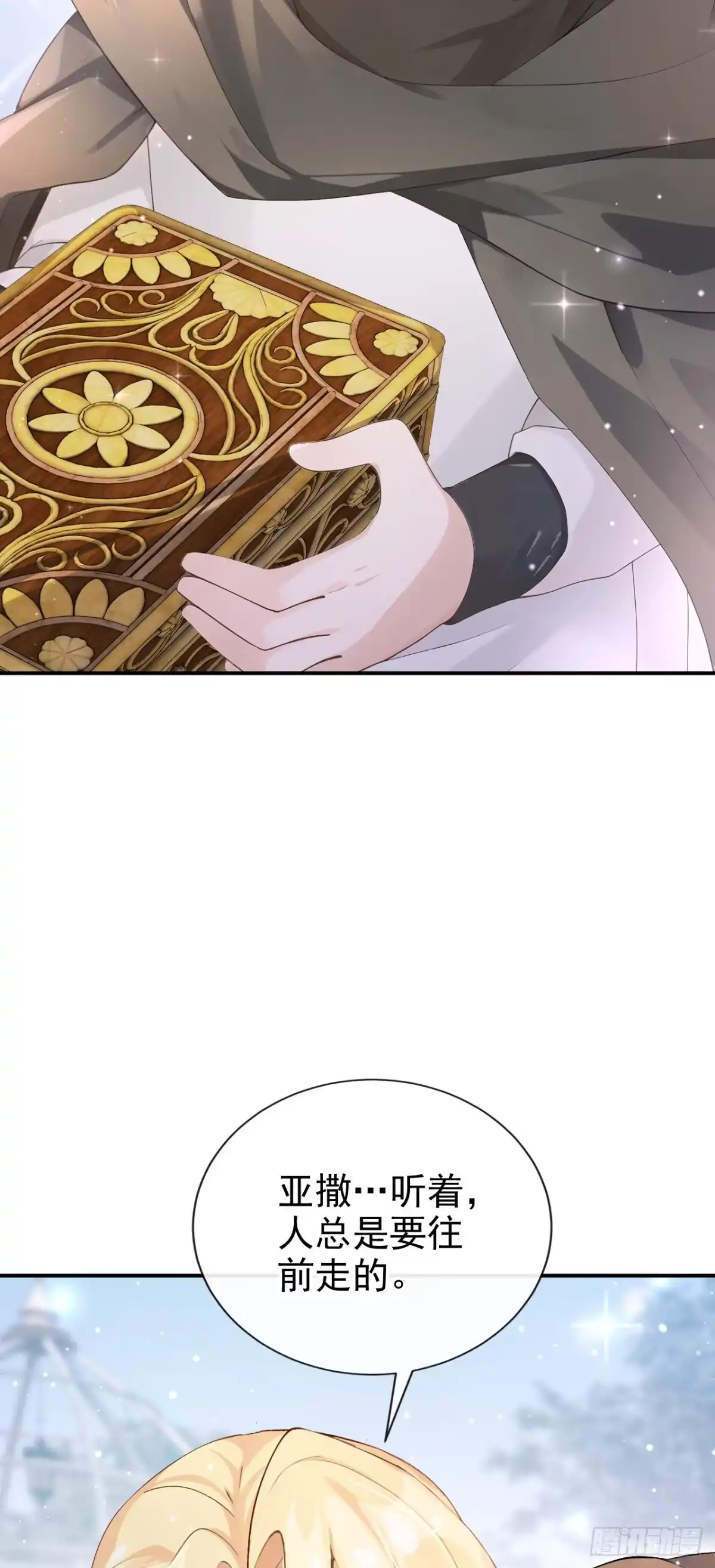 《让出天赋后，我成了魔法界团宠》第46话 彻底撕破脸 第33页