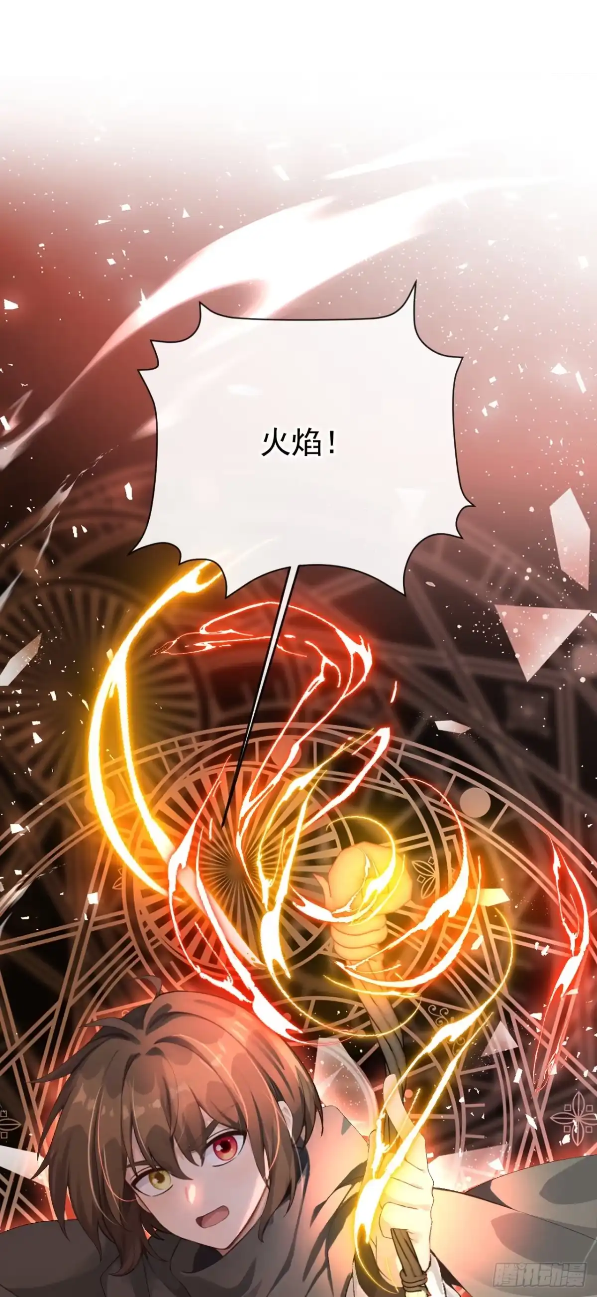 《让出天赋后，我成了魔法界团宠》第46话 彻底撕破脸 第6页