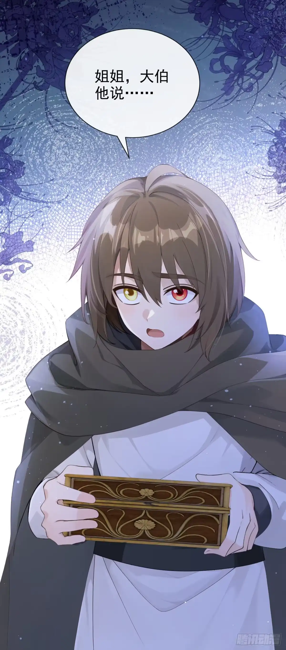 《让出天赋后，我成了魔法界团宠》第46话 彻底撕破脸 第28页