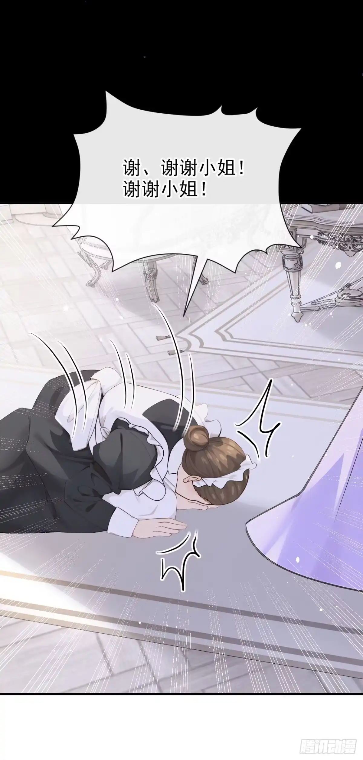 《让出天赋后，我成了魔法界团宠》第47话 昆娜，跟我走 第30页