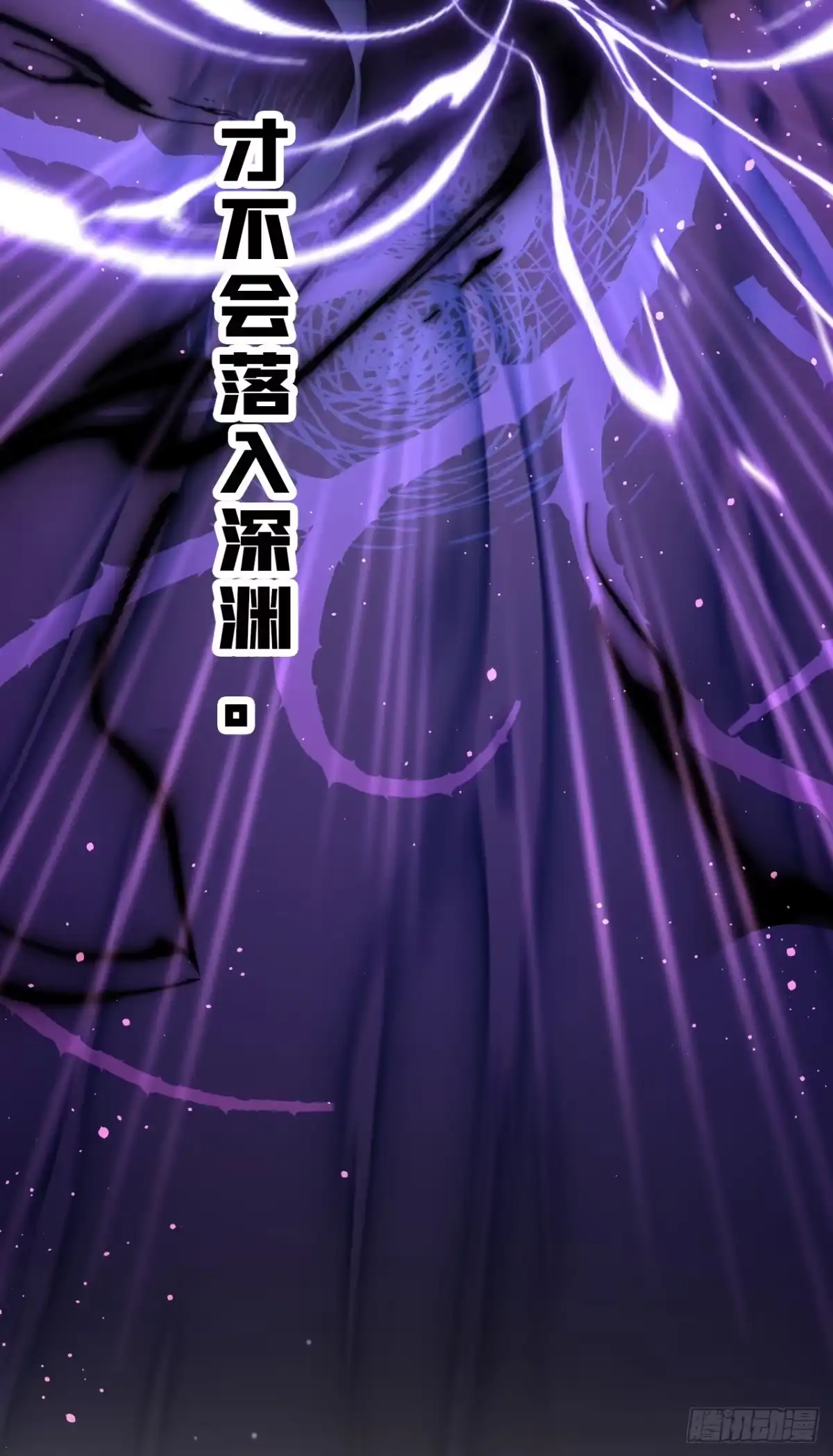 《让出天赋后，我成了魔法界团宠》第47话 昆娜，跟我走 第12页