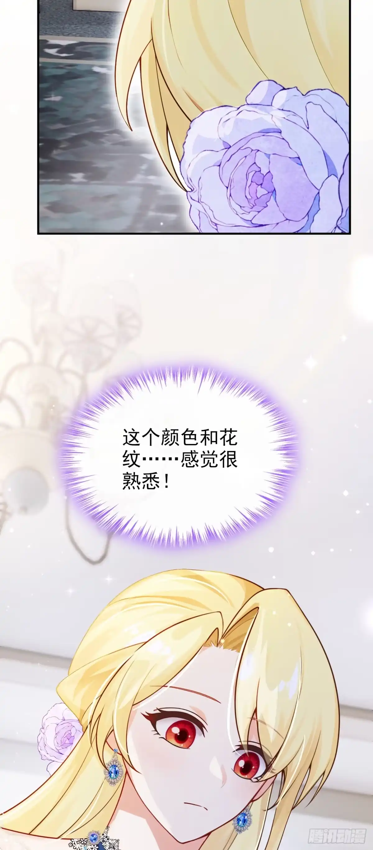 《让出天赋后，我成了魔法界团宠》第47话 昆娜，跟我走 第35页