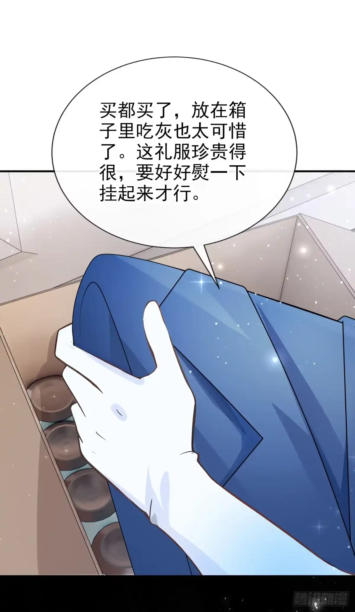 《让出天赋后，我成了魔法界团宠》第47话 昆娜，跟我走 第47页
