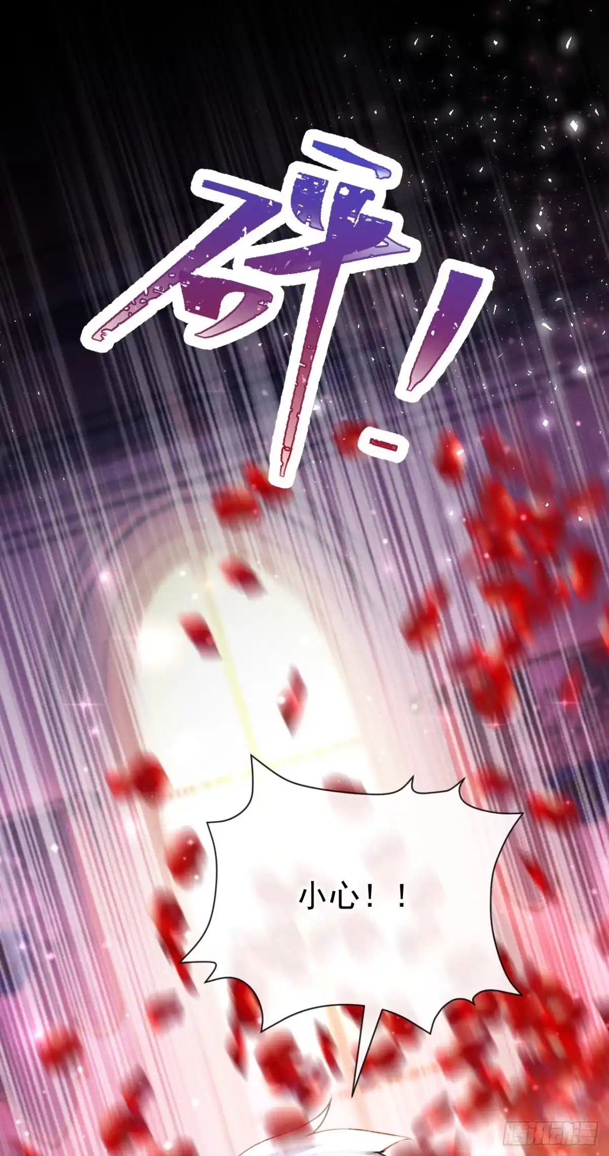《让出天赋后，我成了魔法界团宠》第47话 昆娜，跟我走 第48页