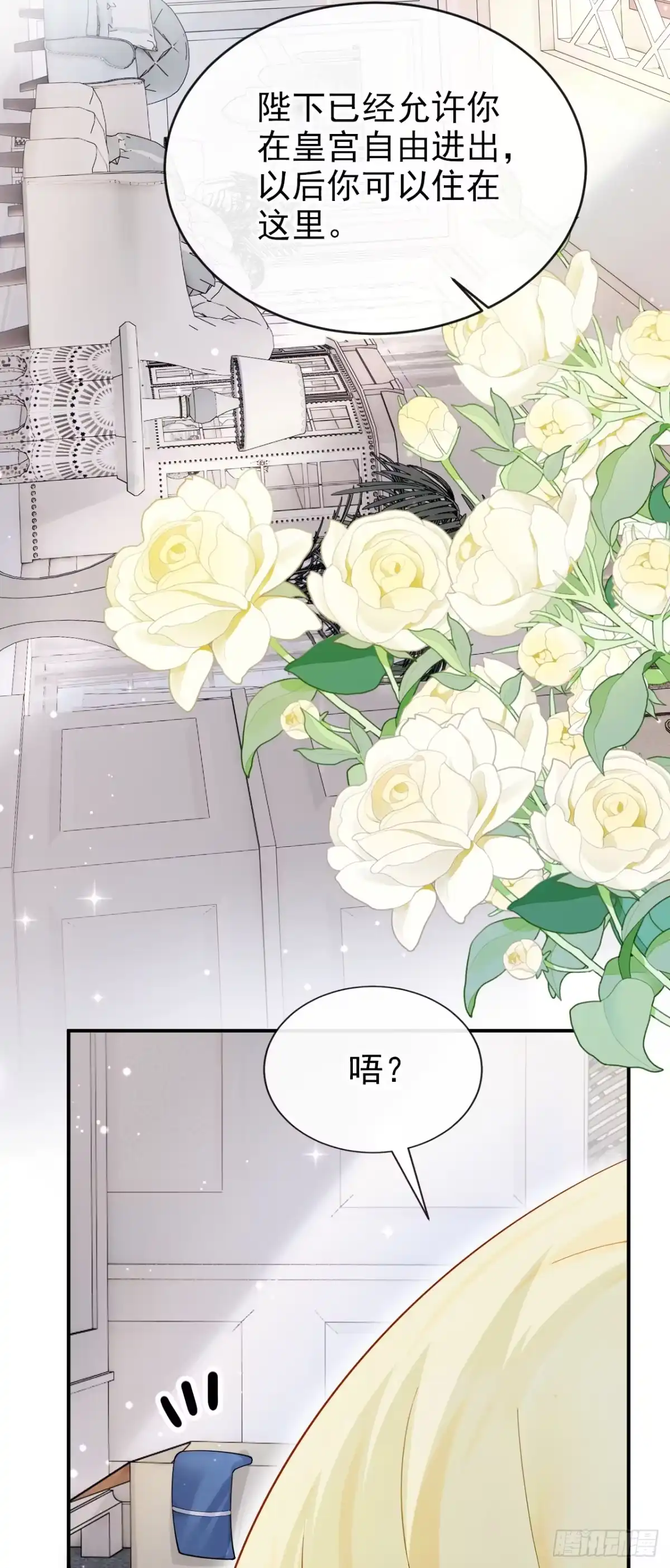 《让出天赋后，我成了魔法界团宠》第47话 昆娜，跟我走 第34页