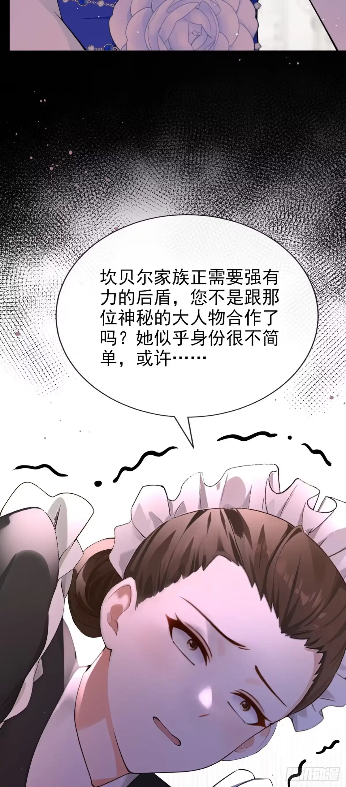 《让出天赋后，我成了魔法界团宠》第47话 昆娜，跟我走 第24页