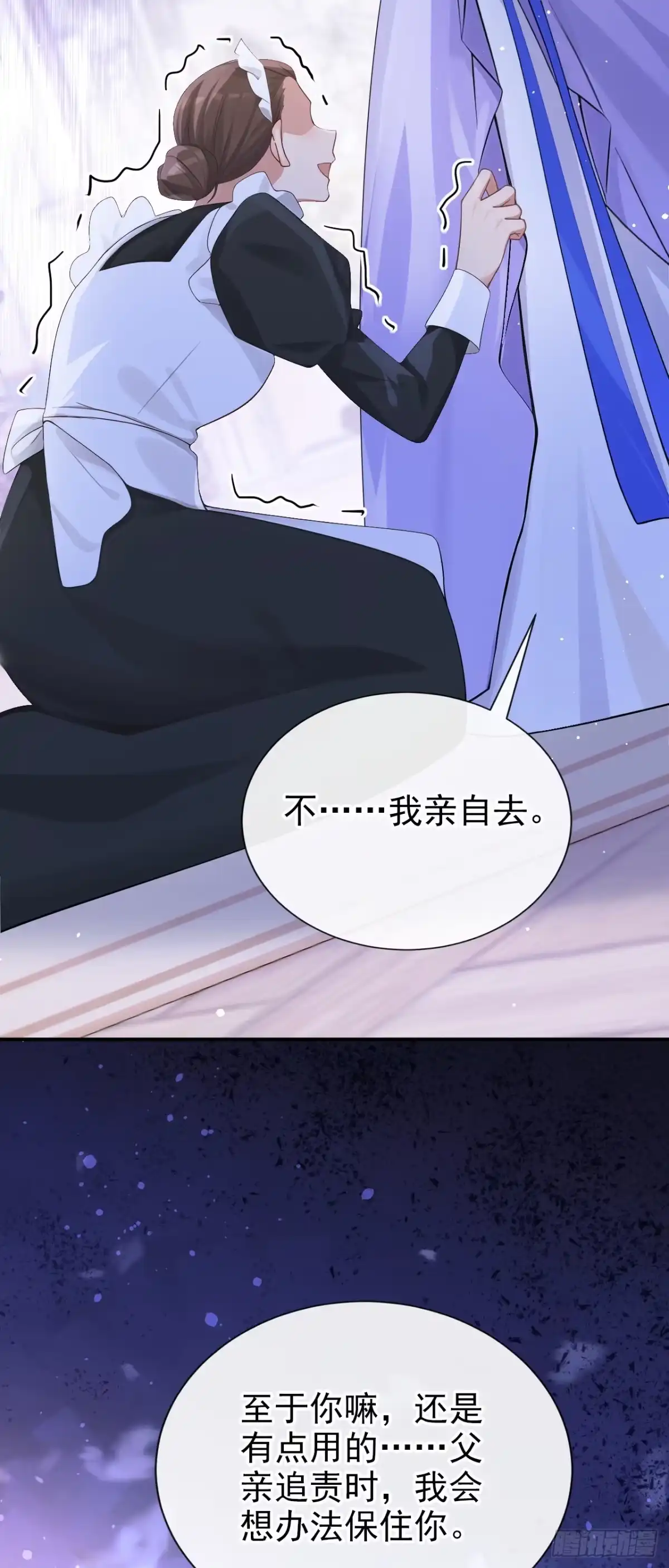 《让出天赋后，我成了魔法界团宠》第47话 昆娜，跟我走 第28页
