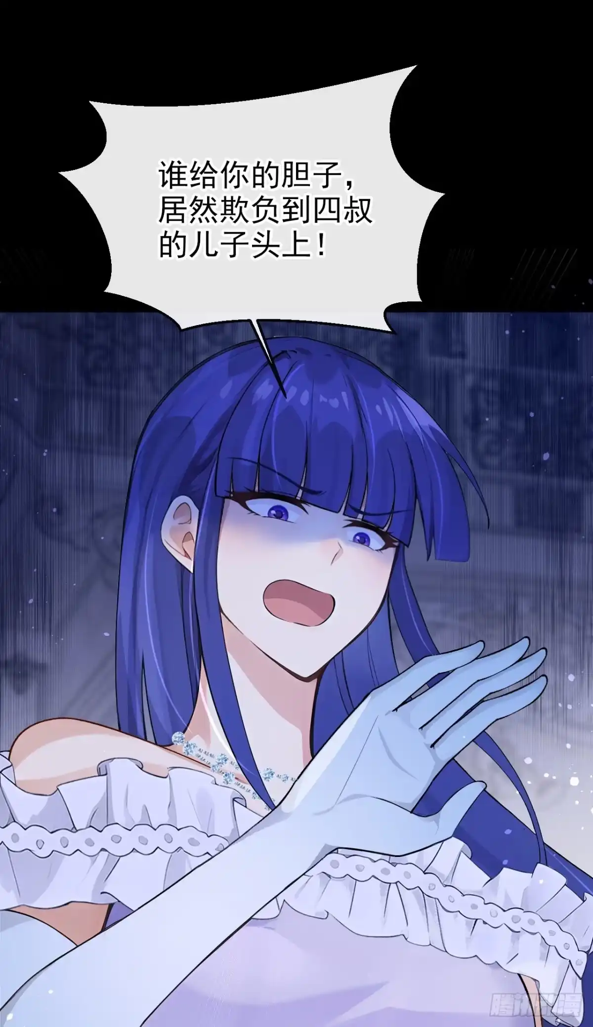 《让出天赋后，我成了魔法界团宠》第47话 昆娜，跟我走 第18页