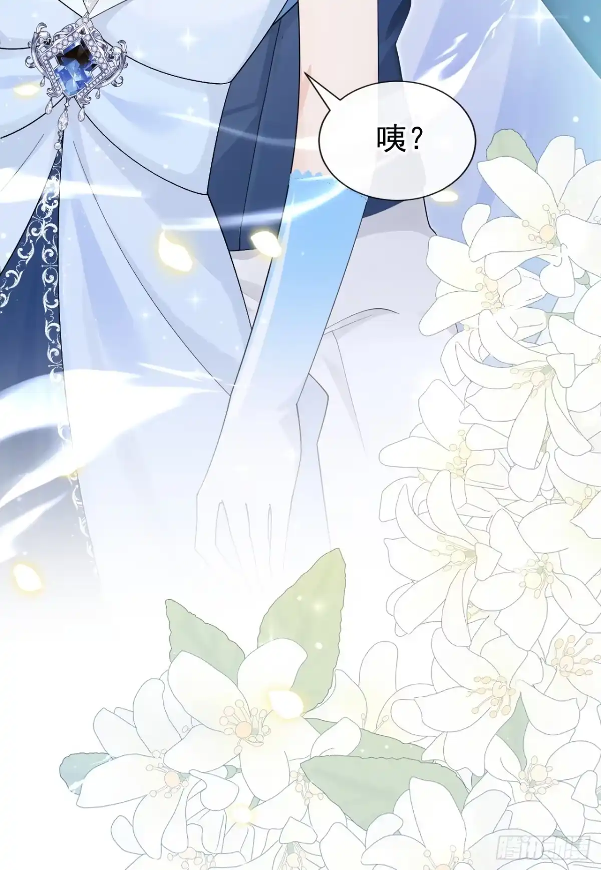 《让出天赋后，我成了魔法界团宠》第47话 昆娜，跟我走 第15页
