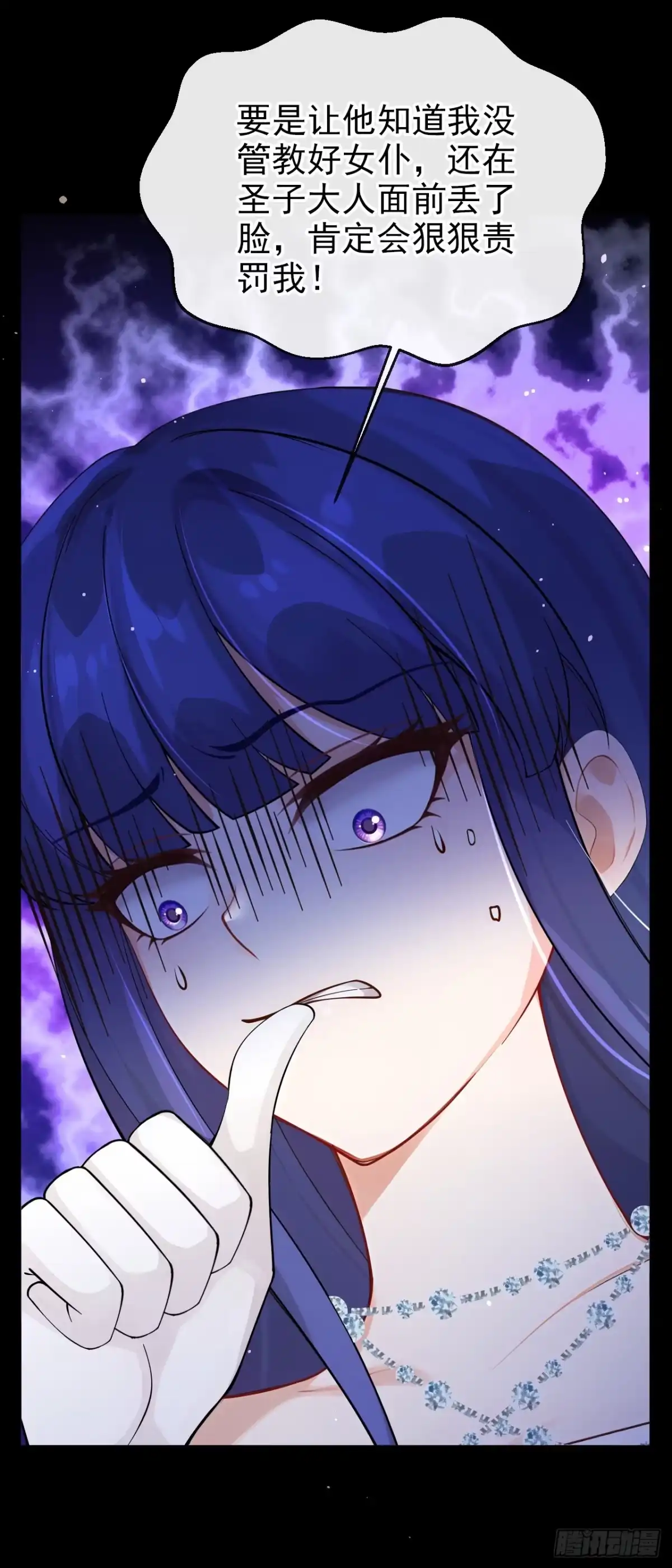 《让出天赋后，我成了魔法界团宠》第47话 昆娜，跟我走 第21页