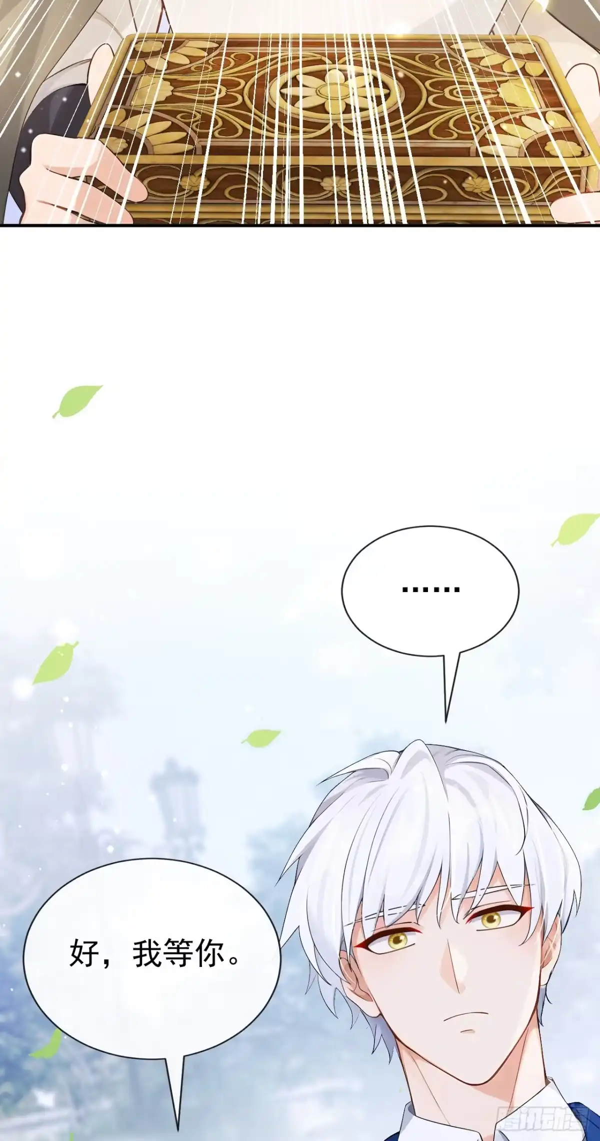 《让出天赋后，我成了魔法界团宠》第47话 昆娜，跟我走 第5页
