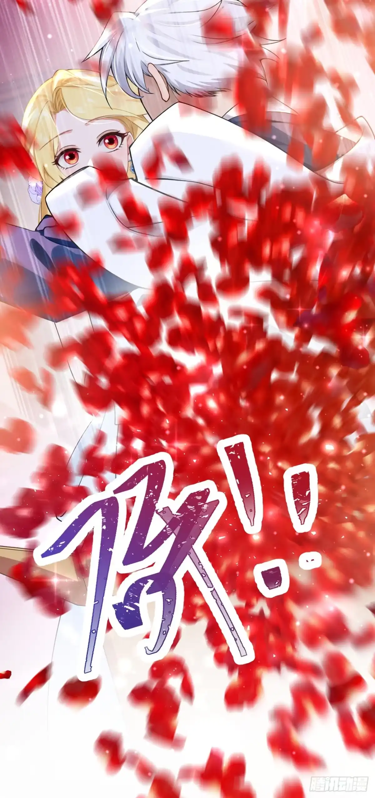 《让出天赋后，我成了魔法界团宠》第47话 昆娜，跟我走 第49页