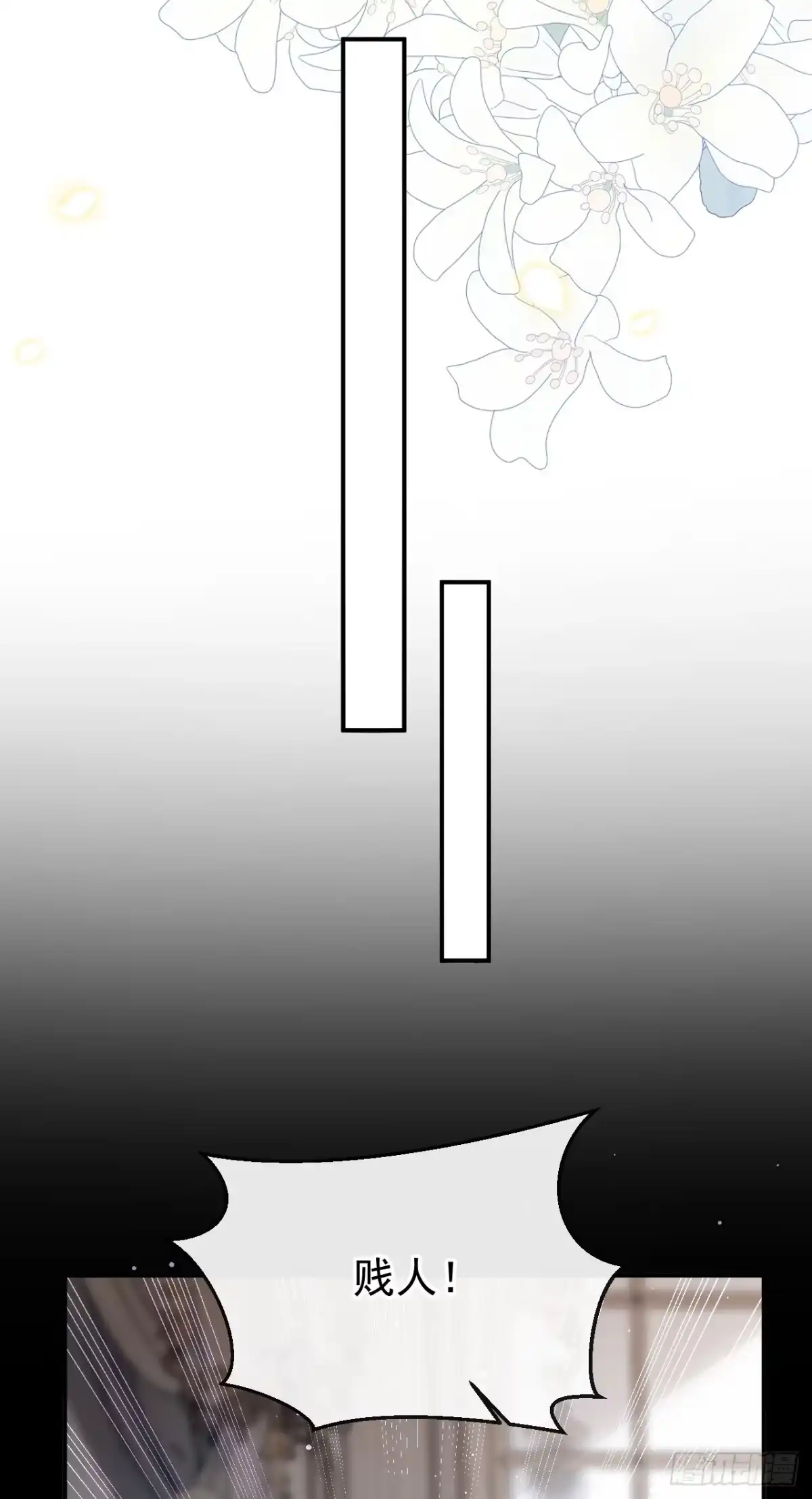 《让出天赋后，我成了魔法界团宠》第47话 昆娜，跟我走 第16页