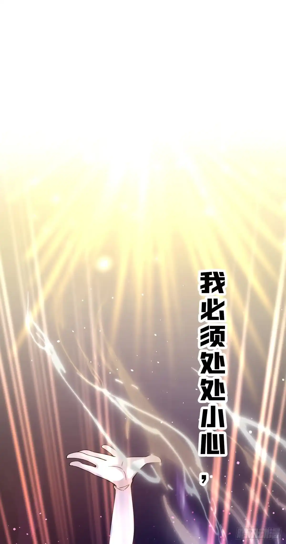 《让出天赋后，我成了魔法界团宠》第47话 昆娜，跟我走 第10页