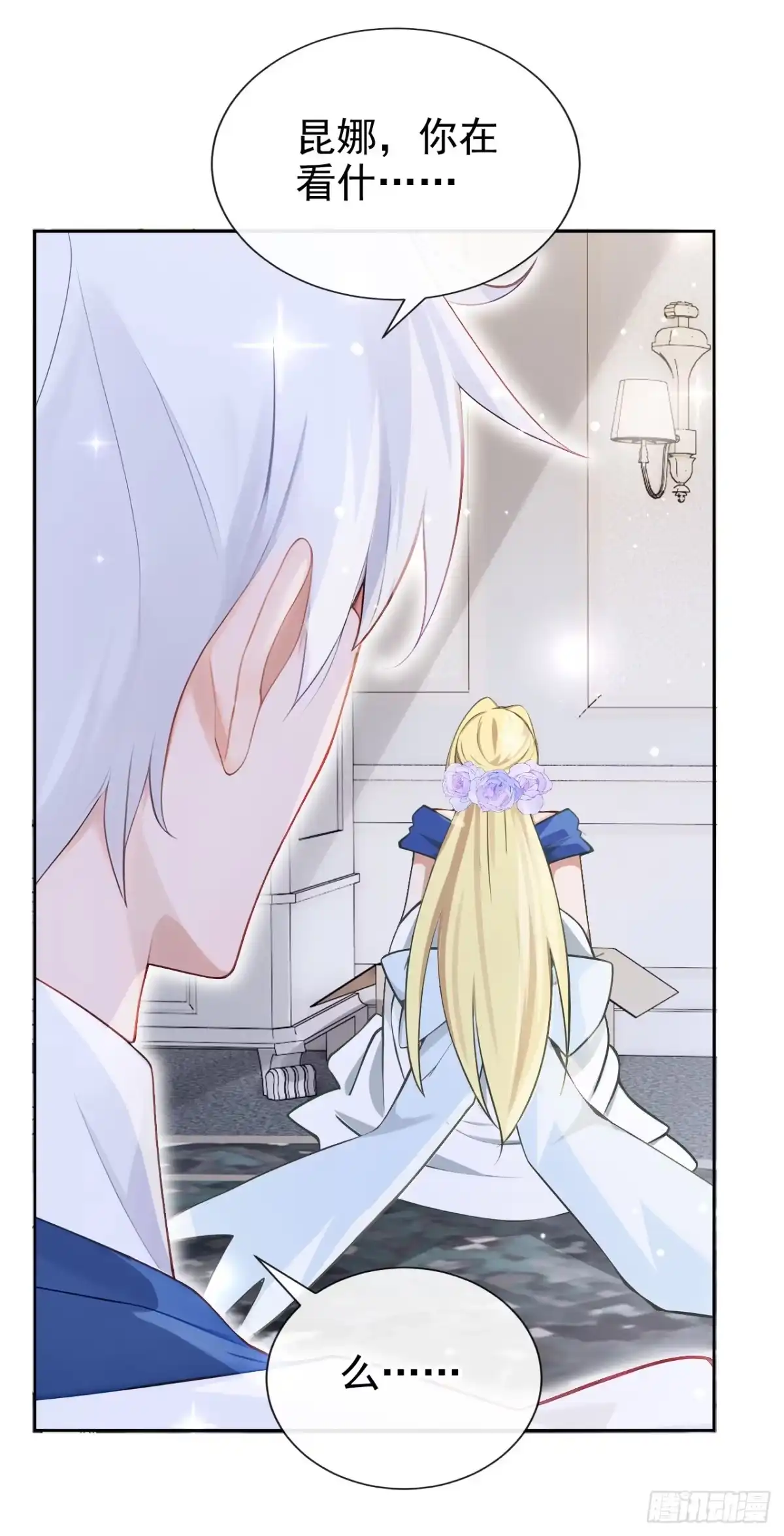 《让出天赋后，我成了魔法界团宠》第47话 昆娜，跟我走 第37页