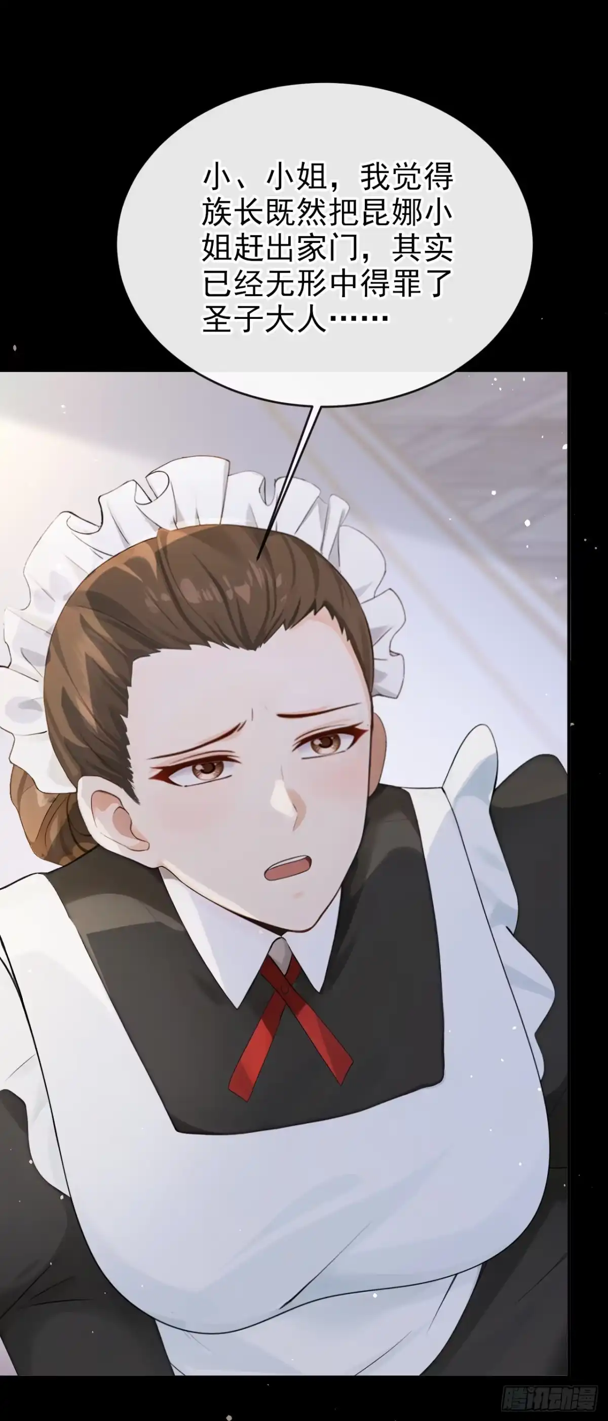 《让出天赋后，我成了魔法界团宠》第47话 昆娜，跟我走 第22页